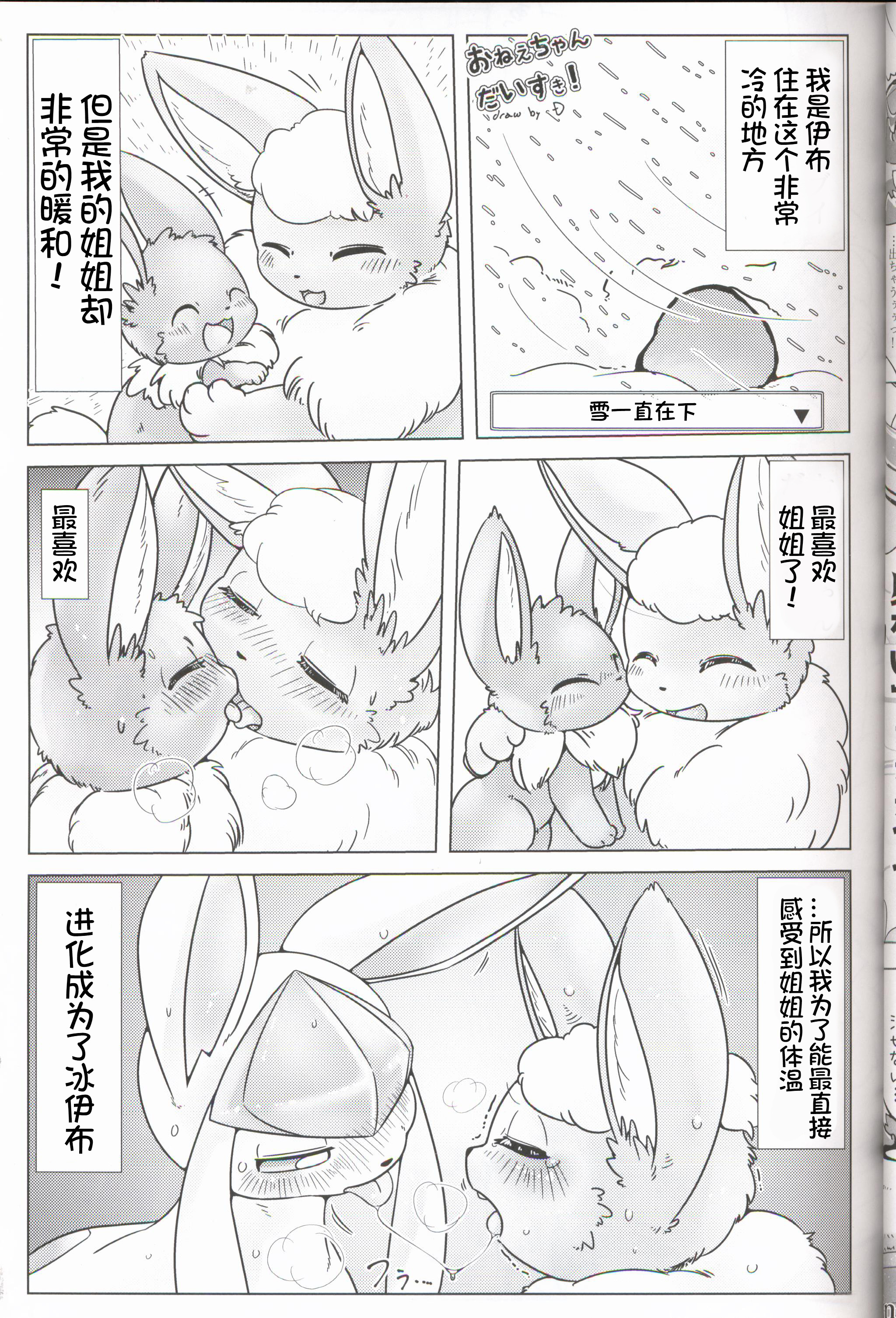 徳森もふ!!! |毛茸茸盛宴!!!