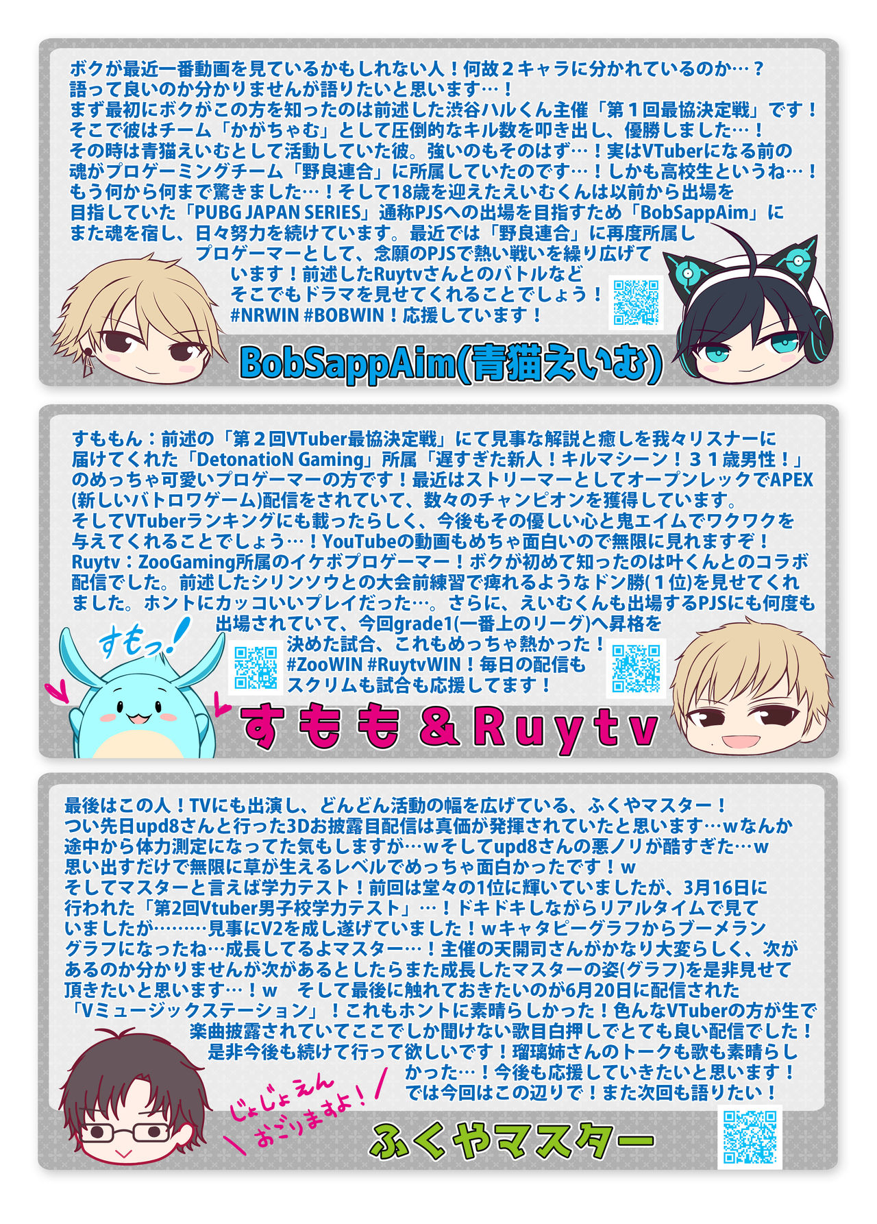 [うかつではない (noukatu、水瀬くうる)] Vtuber即ハメ快楽堕ち本 2 [DL版]