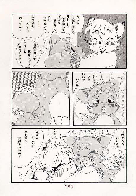 もっといい気持ち