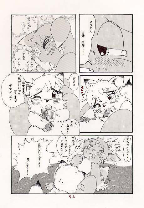 もっといい気持ち