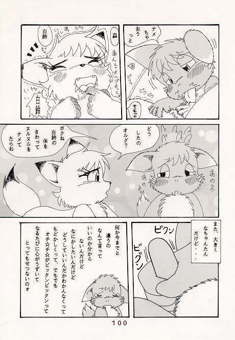 もっといい気持ち