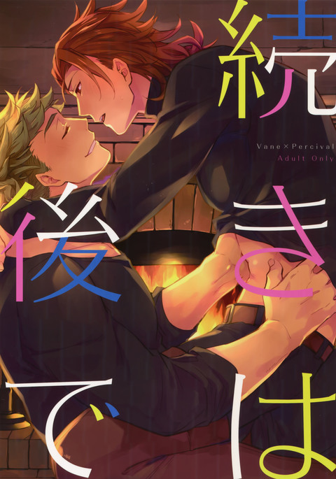 津月は跡出 津月は跡出