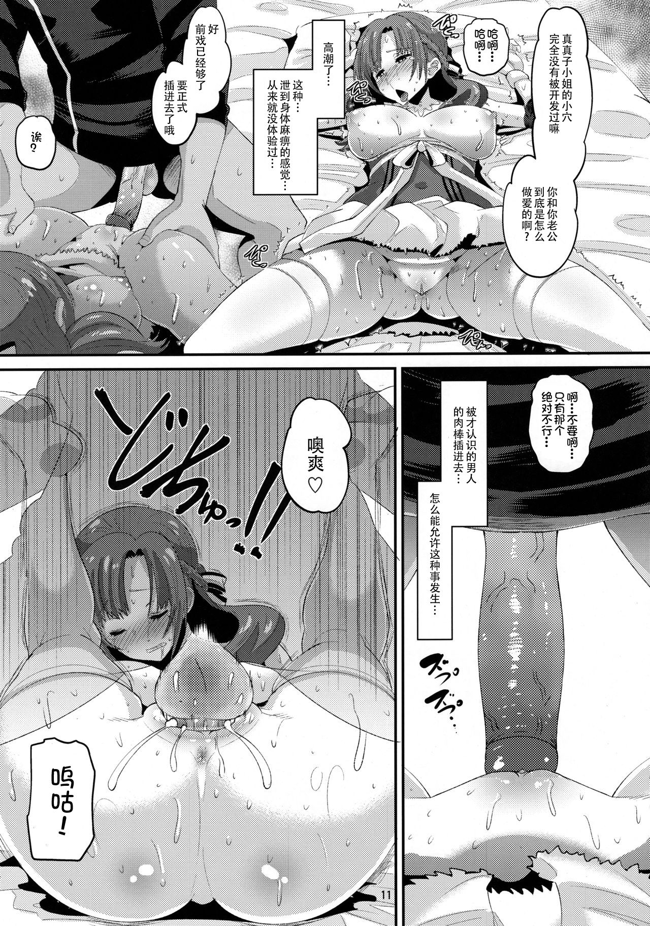 (C96) [AMP (野良黒ネロ)] 息子と同じ年頃の男に堕とされるお母さんは好きですか？ (通常攻撃が全体攻撃で二回攻撃のお母さんは好きですか)[中国翻訳] [無修正]