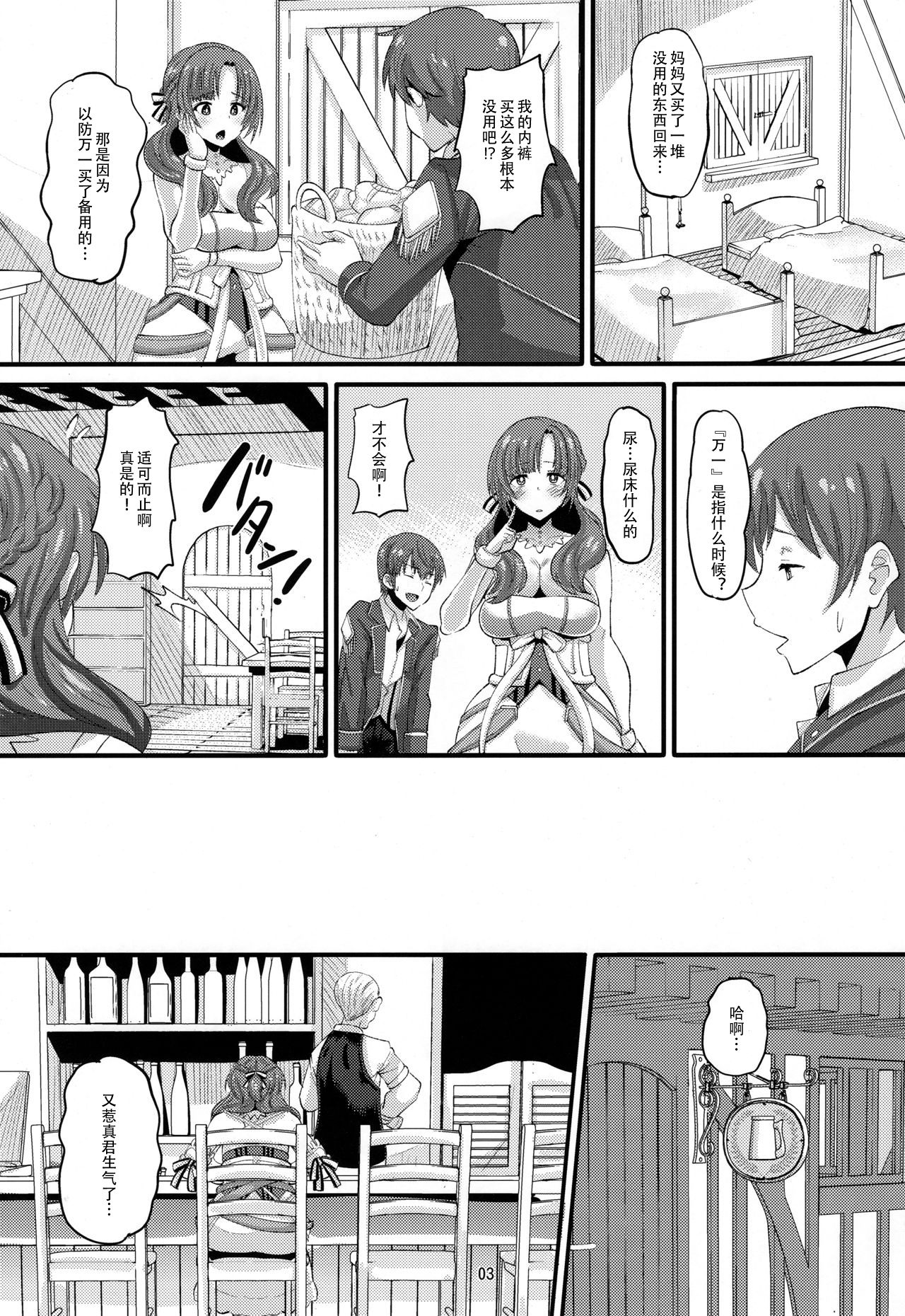 (C96) [AMP (野良黒ネロ)] 息子と同じ年頃の男に堕とされるお母さんは好きですか？ (通常攻撃が全体攻撃で二回攻撃のお母さんは好きですか)[中国翻訳] [無修正]