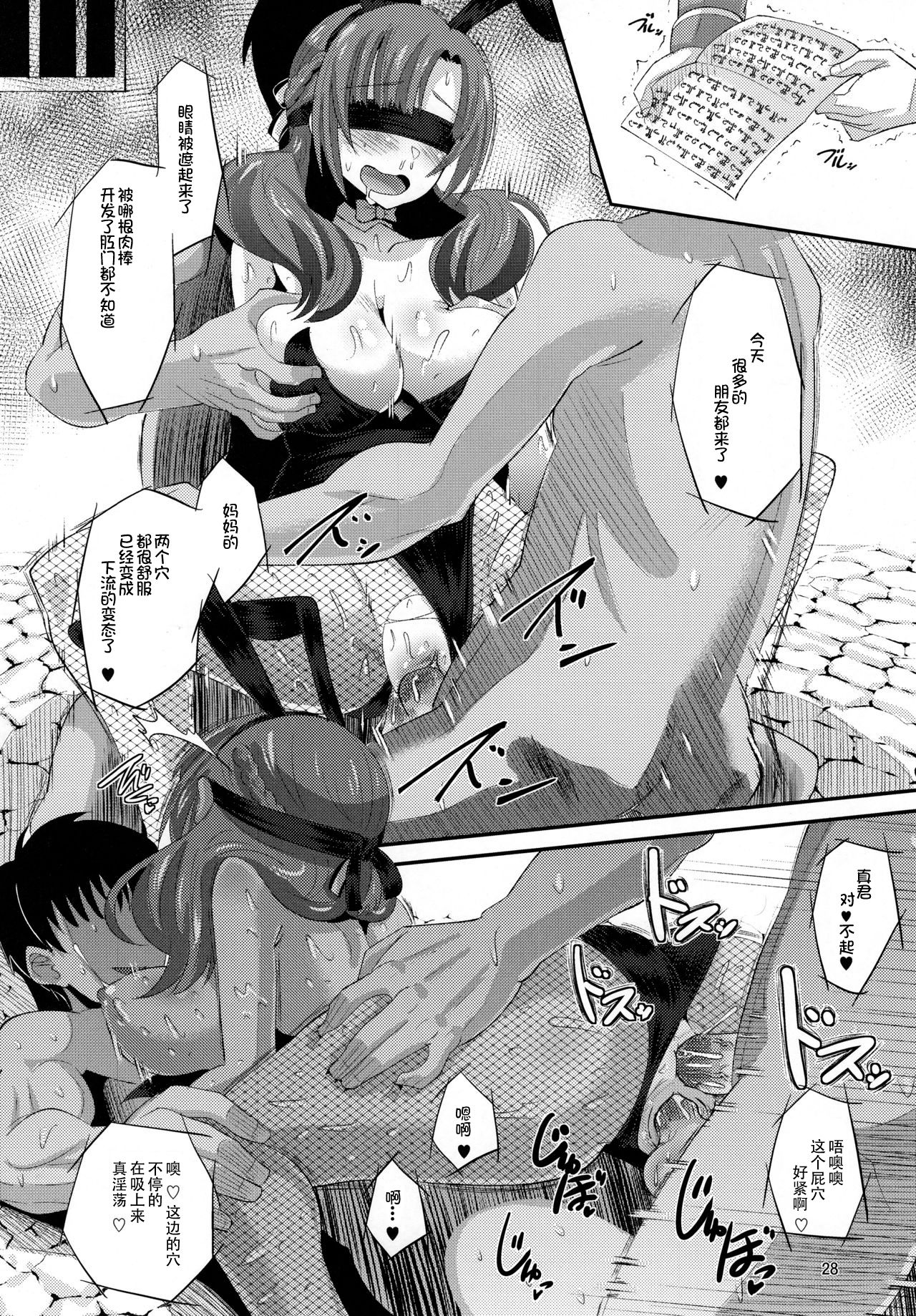 (C96) [AMP (野良黒ネロ)] 息子と同じ年頃の男に堕とされるお母さんは好きですか？ (通常攻撃が全体攻撃で二回攻撃のお母さんは好きですか)[中国翻訳] [無修正]