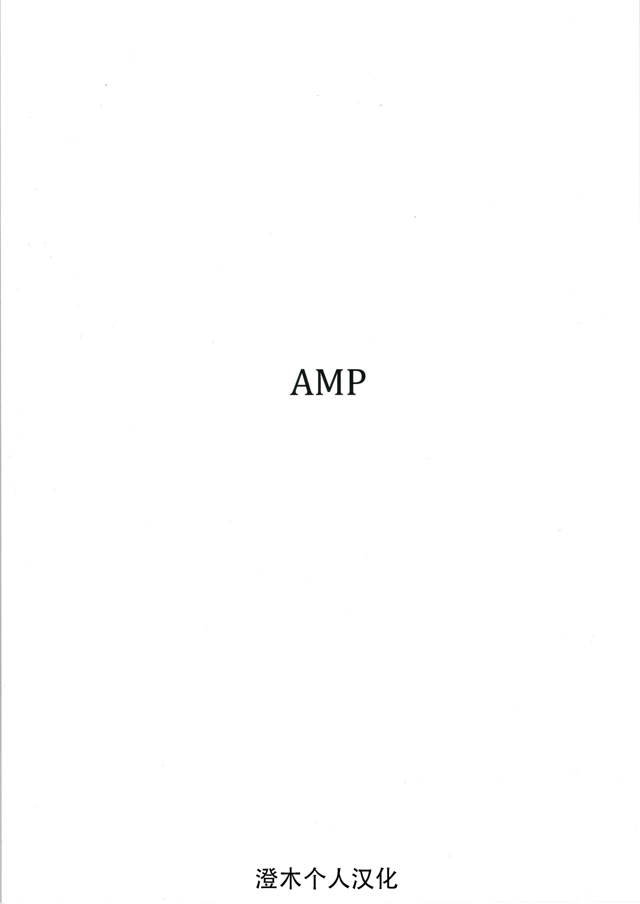 (C96) [AMP (野良黒ネロ)] 息子と同じ年頃の男に堕とされるお母さんは好きですか？ (通常攻撃が全体攻撃で二回攻撃のお母さんは好きですか)[中国翻訳] [無修正]