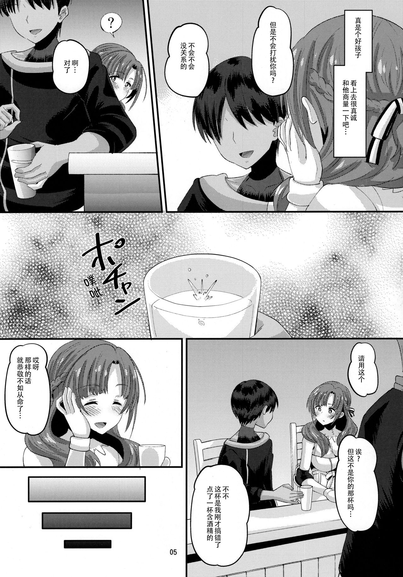 (C96) [AMP (野良黒ネロ)] 息子と同じ年頃の男に堕とされるお母さんは好きですか？ (通常攻撃が全体攻撃で二回攻撃のお母さんは好きですか)[中国翻訳] [無修正]