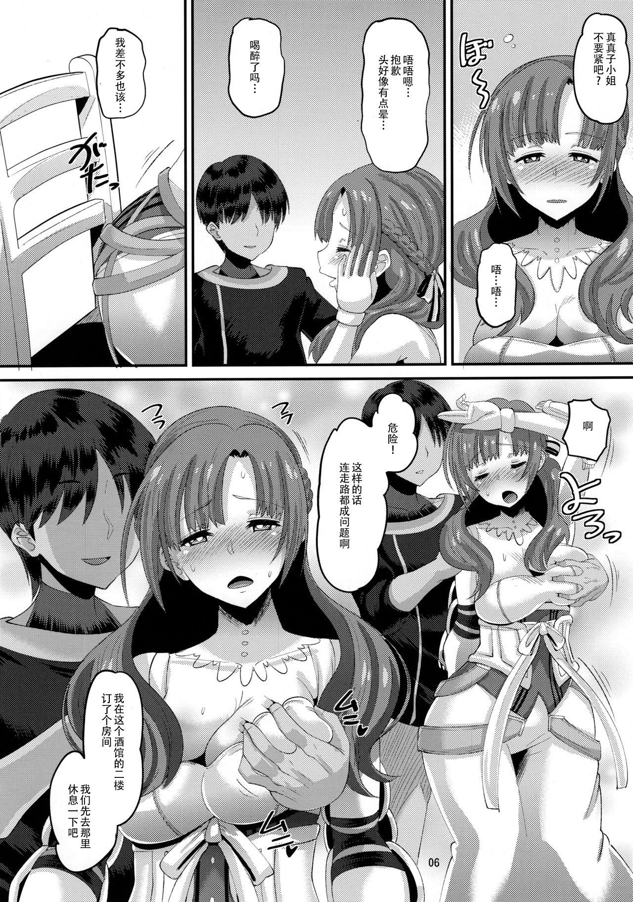 (C96) [AMP (野良黒ネロ)] 息子と同じ年頃の男に堕とされるお母さんは好きですか？ (通常攻撃が全体攻撃で二回攻撃のお母さんは好きですか)[中国翻訳] [無修正]