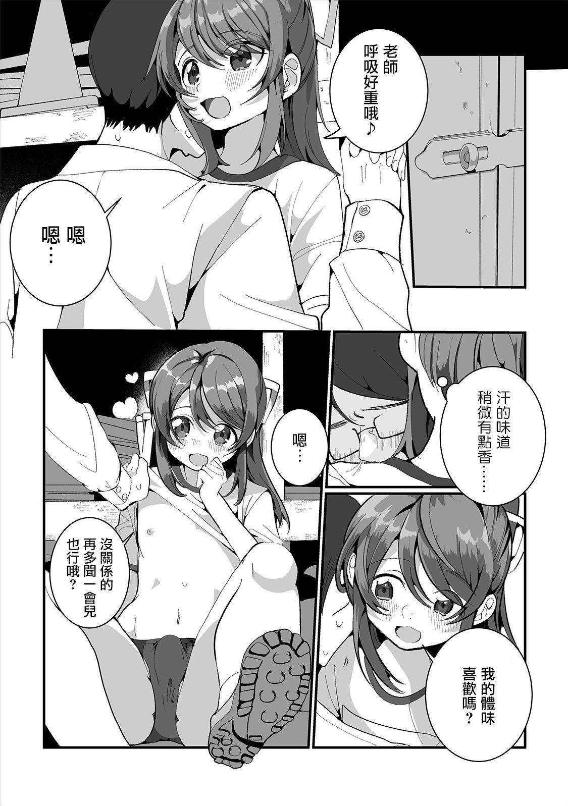 [御家かえる] ごほうびちょうだいっ! (月刊Web男の娘・れくしょんッ!S Vol.47) [中国翻訳] [DL版]