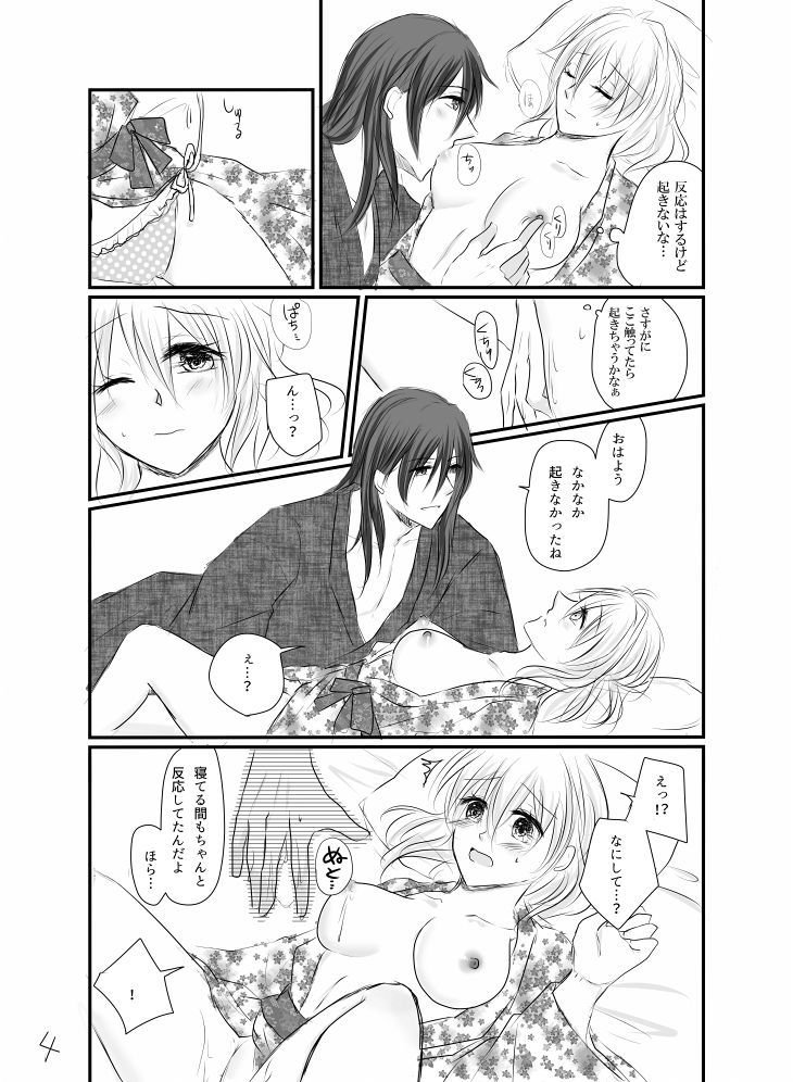 ばんりさんからつむちゃんのしっぽりゆけむり二人旅