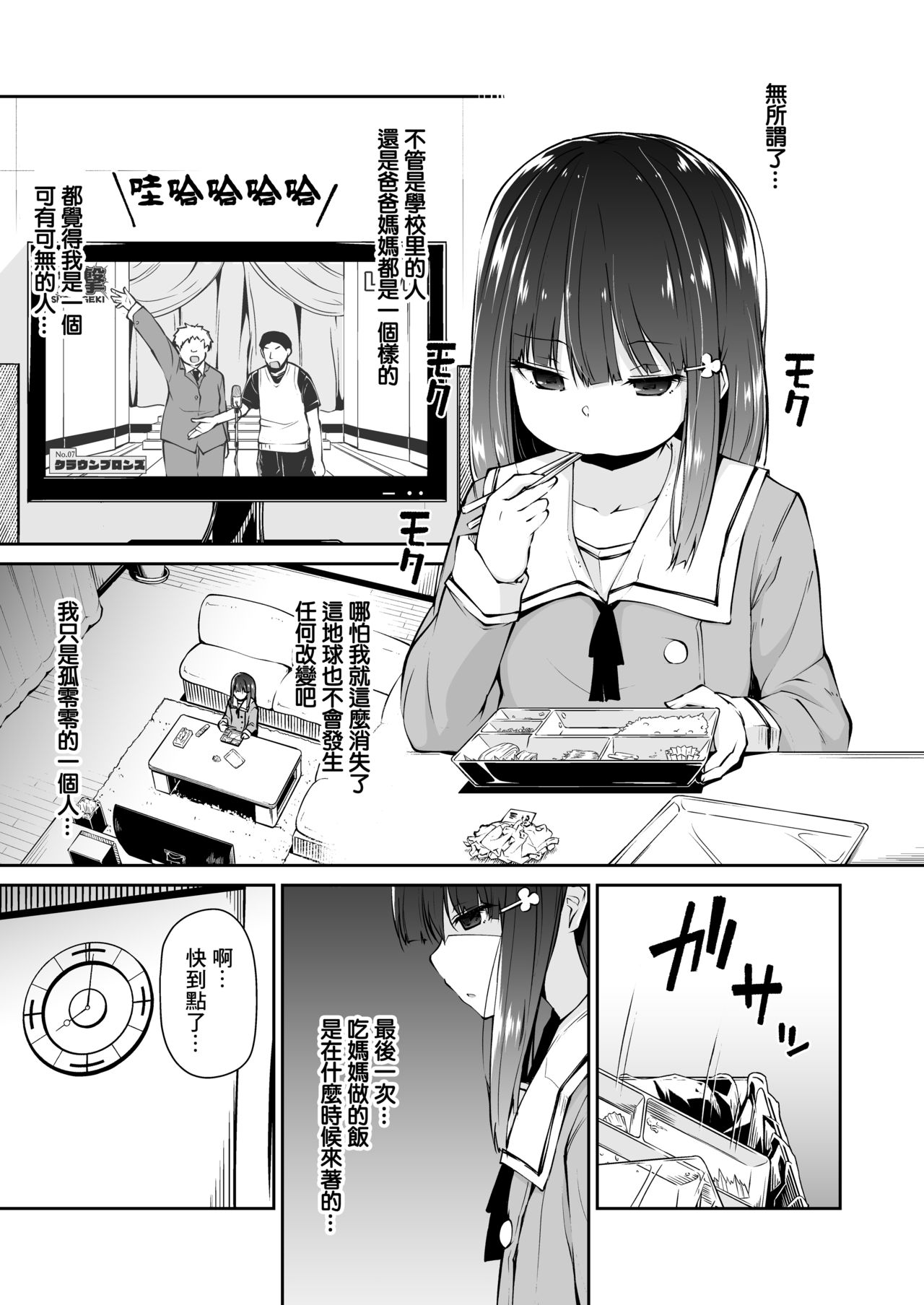 [Akari Blast! (リーフィ)] どこにでもある様な君と僕の、どこにもない純愛のカタチ [中国翻訳] [DL版]