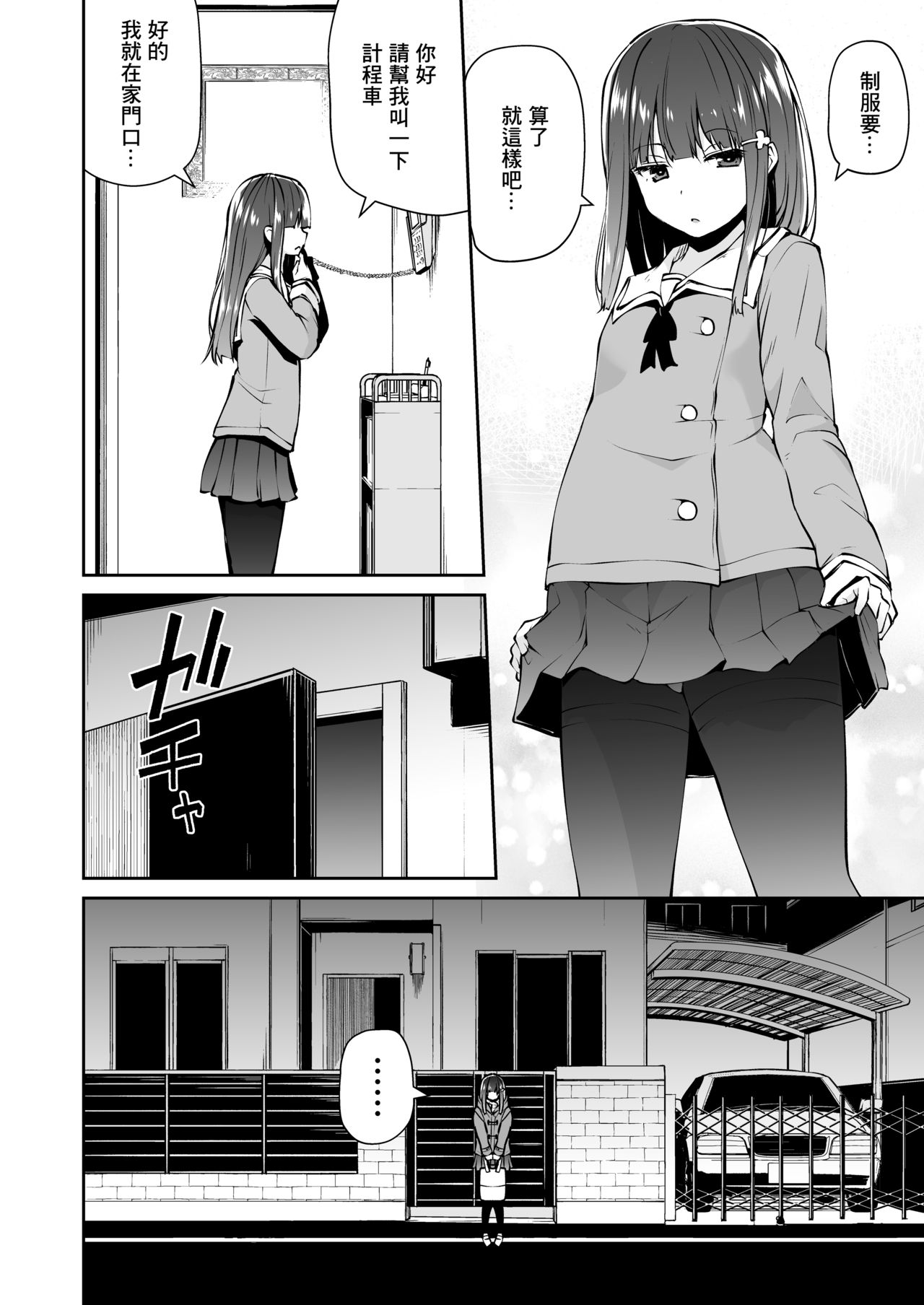 [Akari Blast! (リーフィ)] どこにでもある様な君と僕の、どこにもない純愛のカタチ [中国翻訳] [DL版]