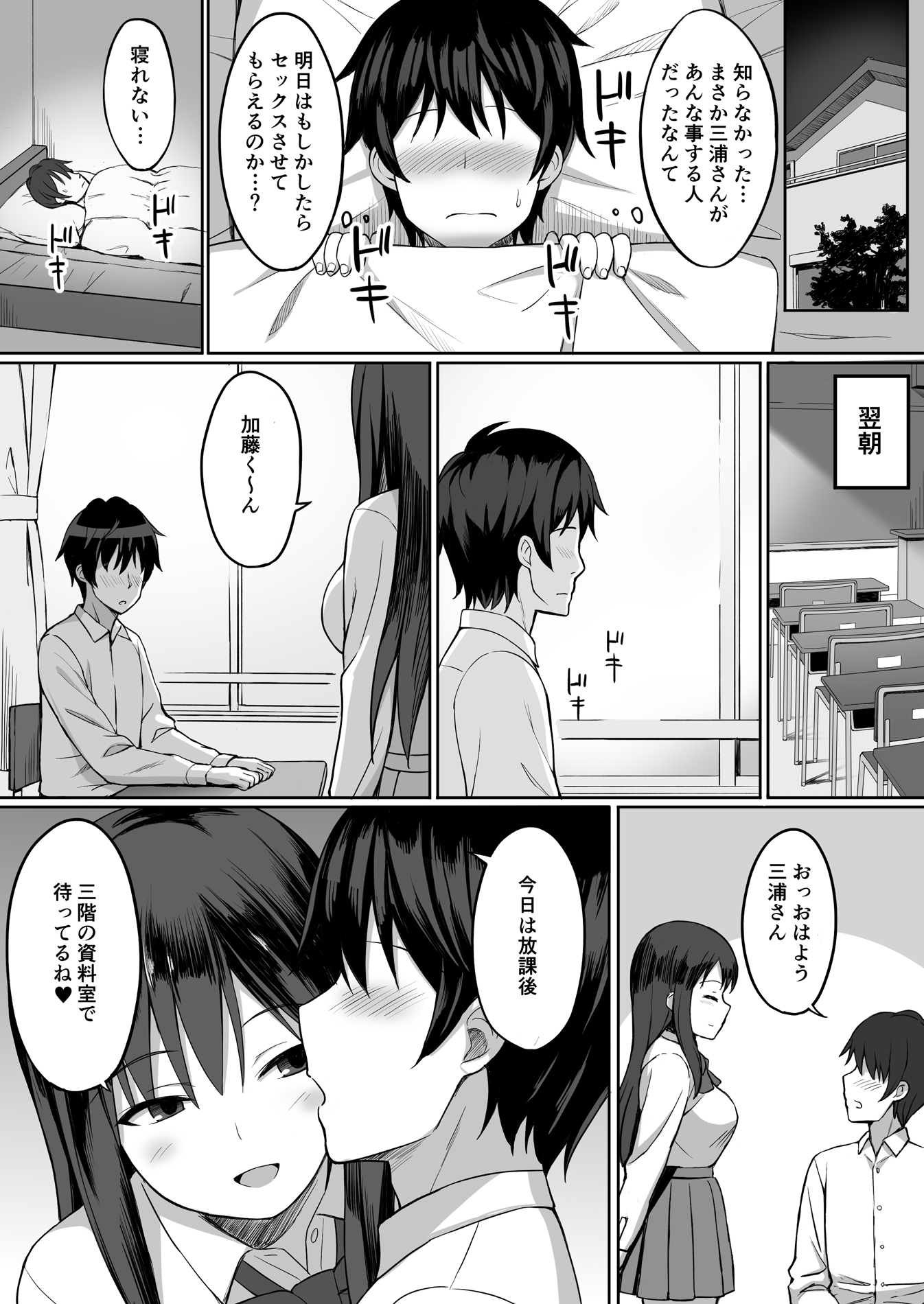 ビッチなセフリのつくりかた