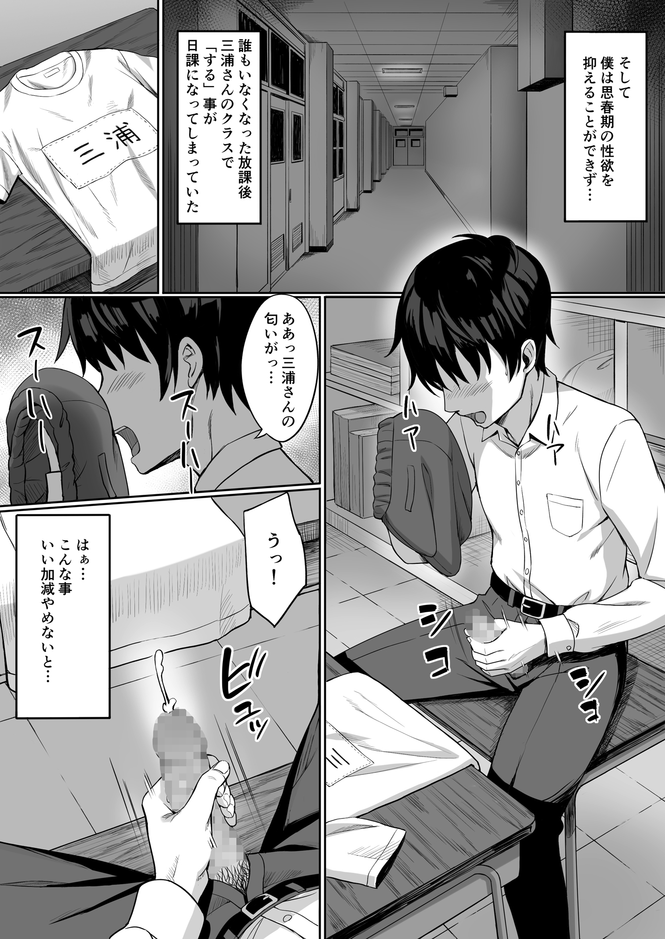ビッチなセフリのつくりかた