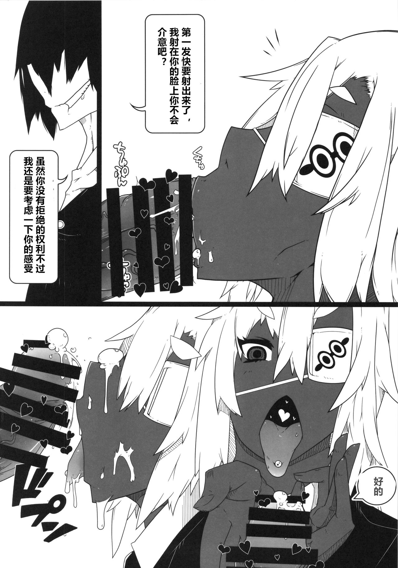 (C85) [ぬこや (よろず)] 黒ギャル合同本 [中国翻訳]