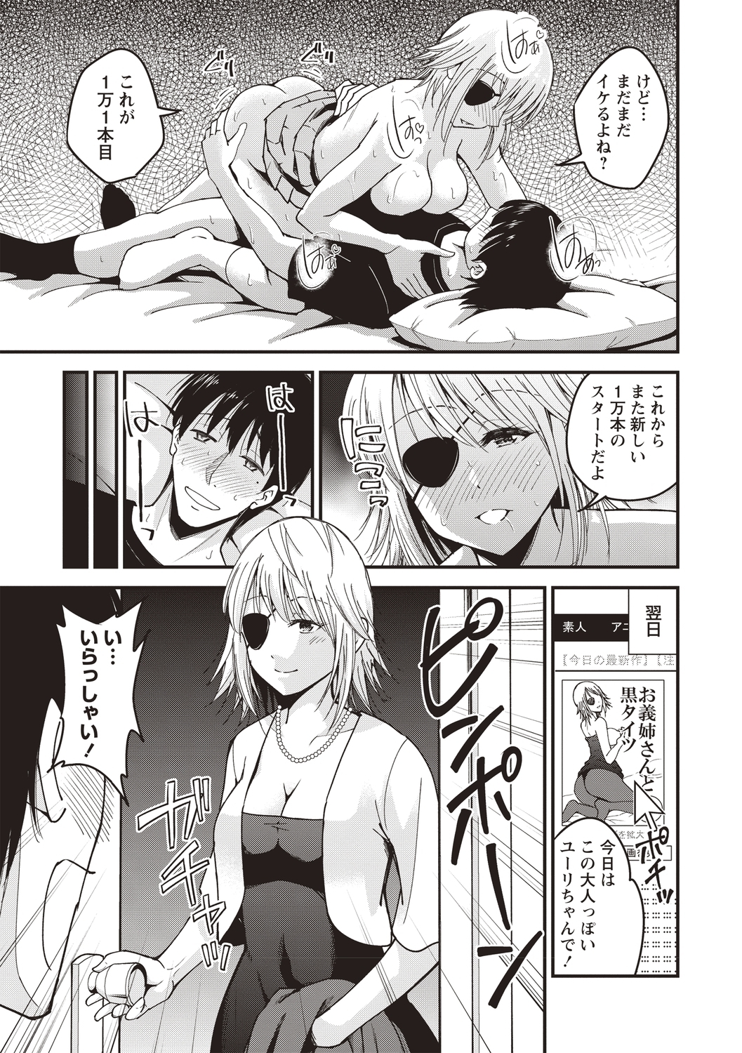 プレミアムサービス プレミアムサービス