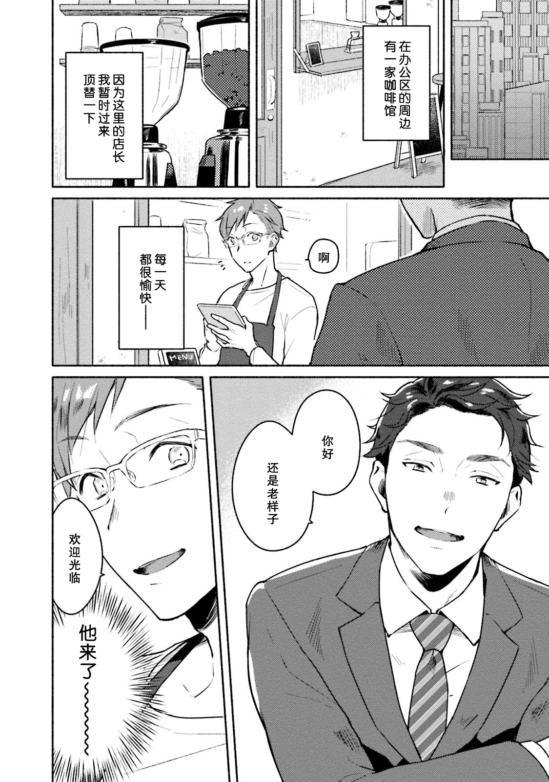 [三坂ニウム] 純愛ドロップアウト [DL版] [中国翻訳] (進行中)