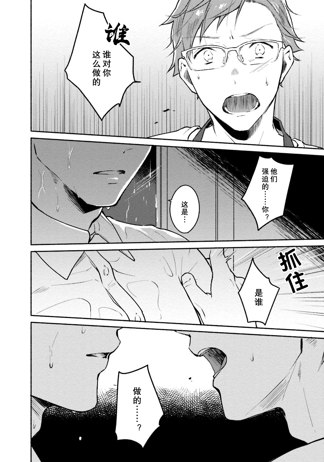 [三坂ニウム] 純愛ドロップアウト [DL版] [中国翻訳] (進行中)