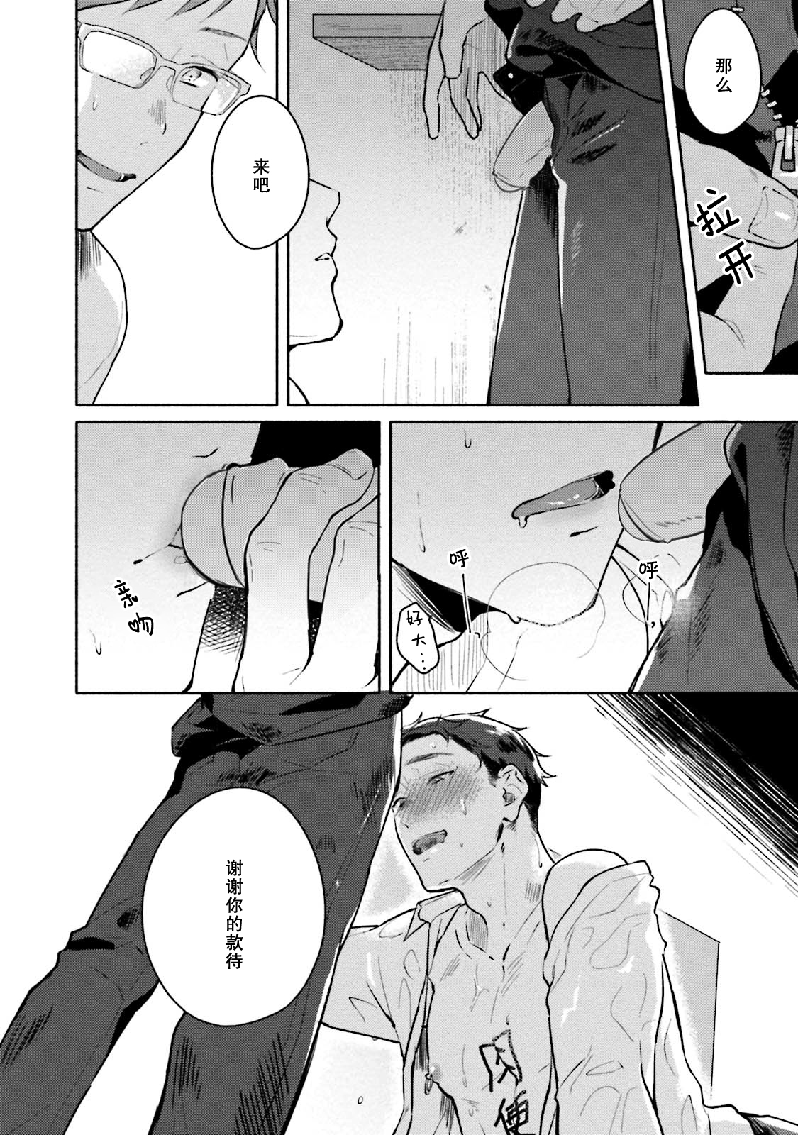 [三坂ニウム] 純愛ドロップアウト [DL版] [中国翻訳] (進行中)