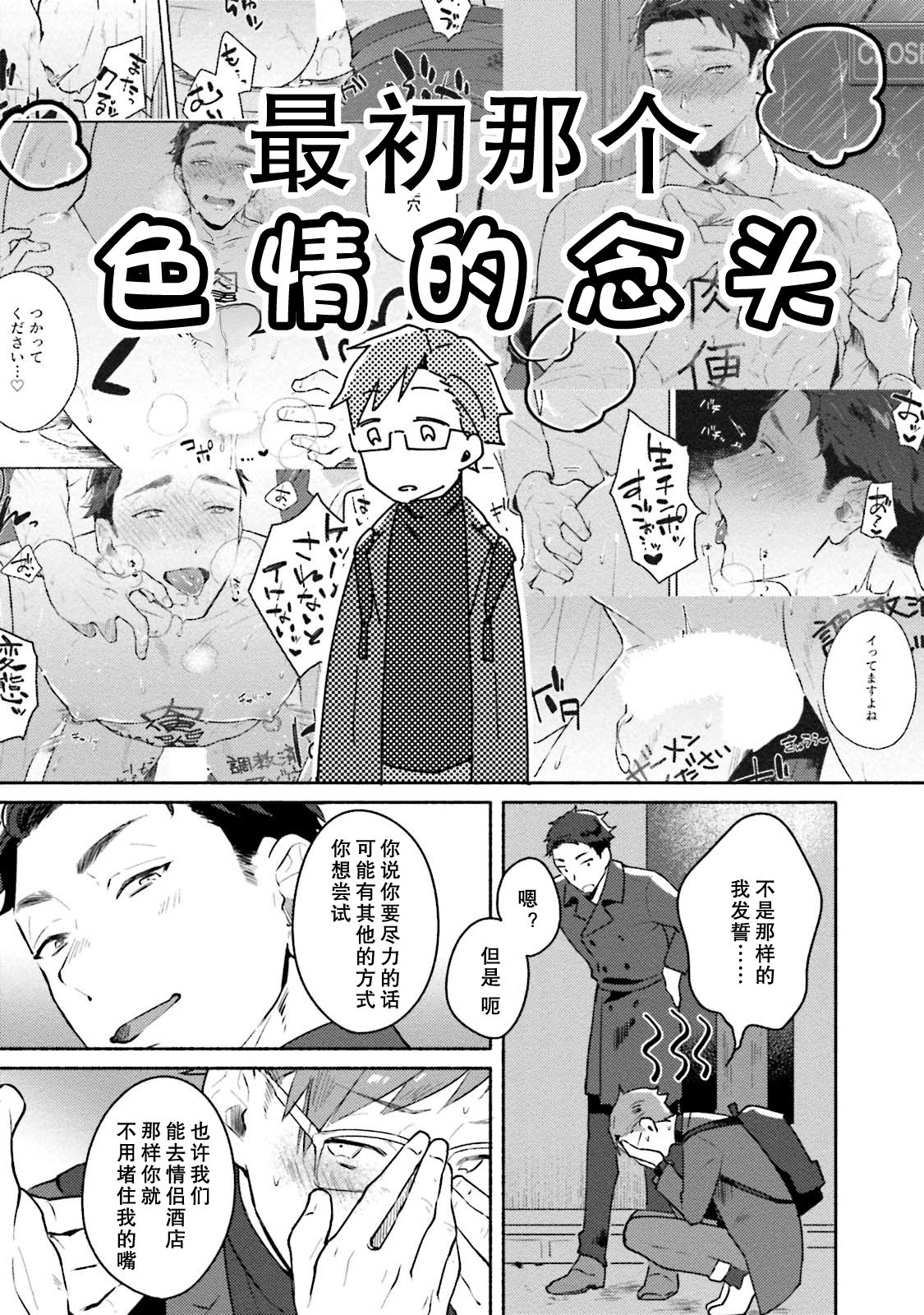 [三坂ニウム] 純愛ドロップアウト [DL版] [中国翻訳] (進行中)