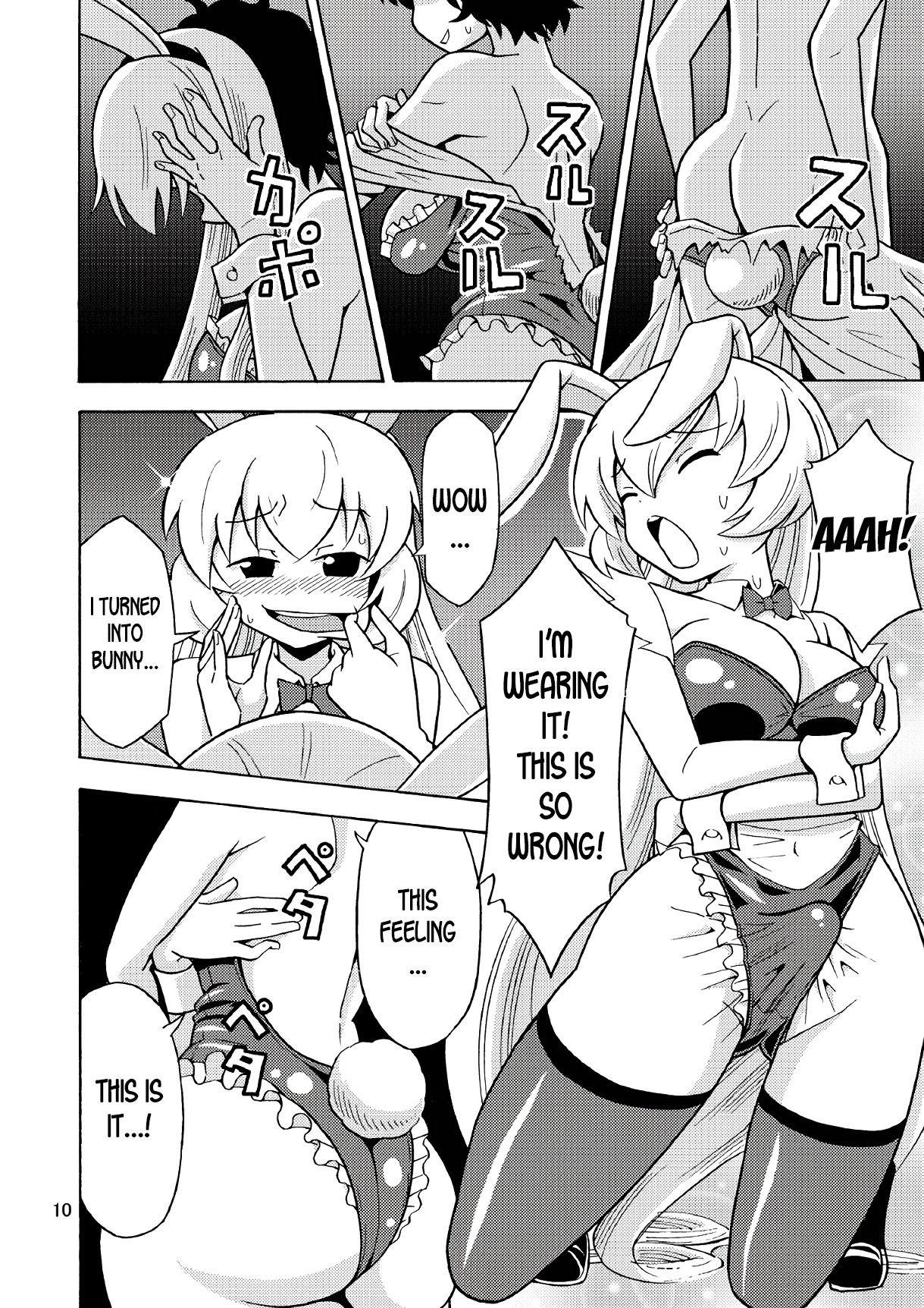 [吉田悟郎商會 (吉田悟郎)] 俺、美少女戦士辞めます 2 [英訳]