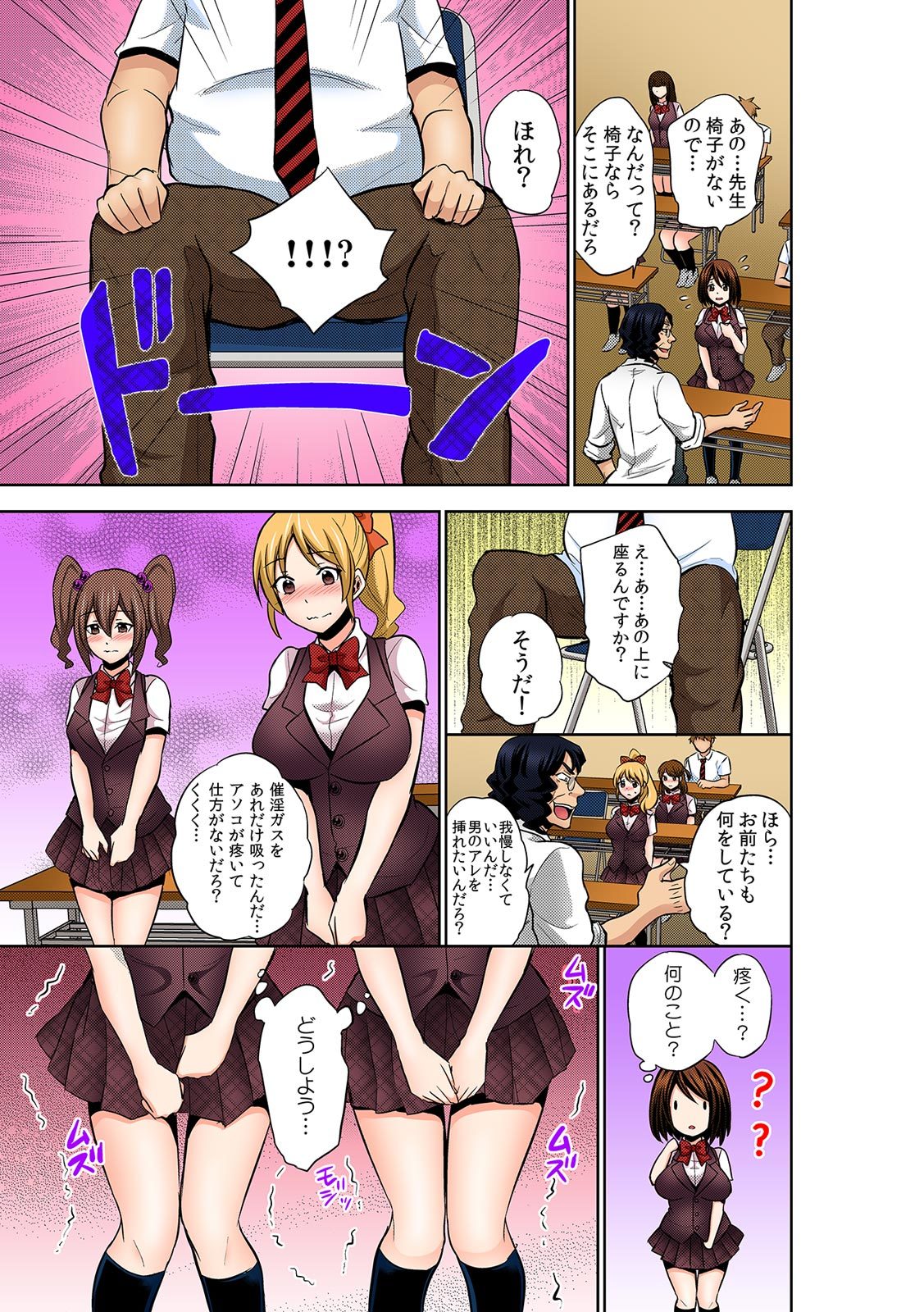 Katte ni mata ga ai chau!?〜Bara maka reta hatsujou saiin gasu〜 Katte ni mata ga ai chau!?〜Bara maka reta hatsujou saiin gasu〜