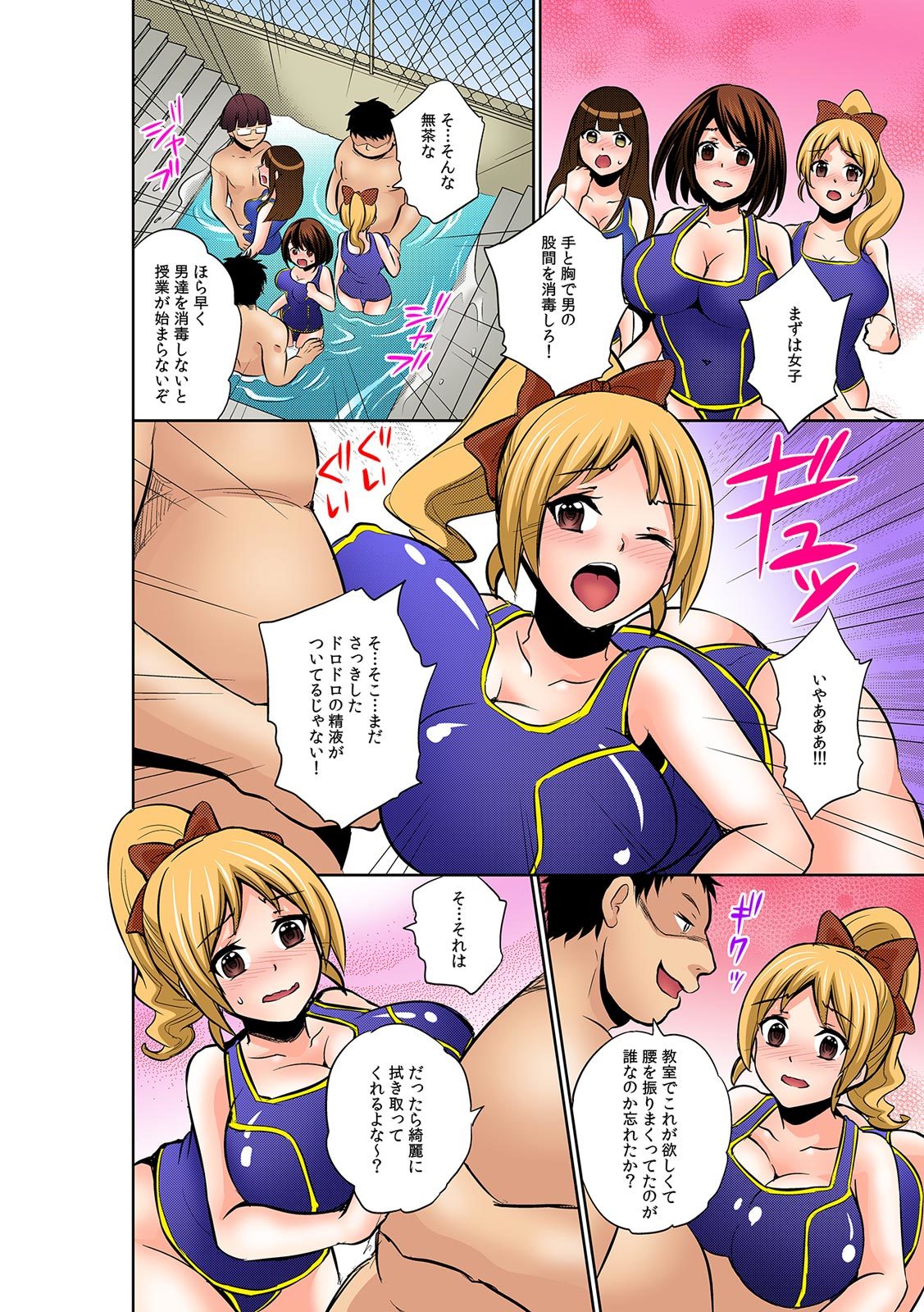 Katte ni mata ga ai chau!?〜Bara maka reta hatsujou saiin gasu〜 Katte ni mata ga ai chau!?〜Bara maka reta hatsujou saiin gasu〜