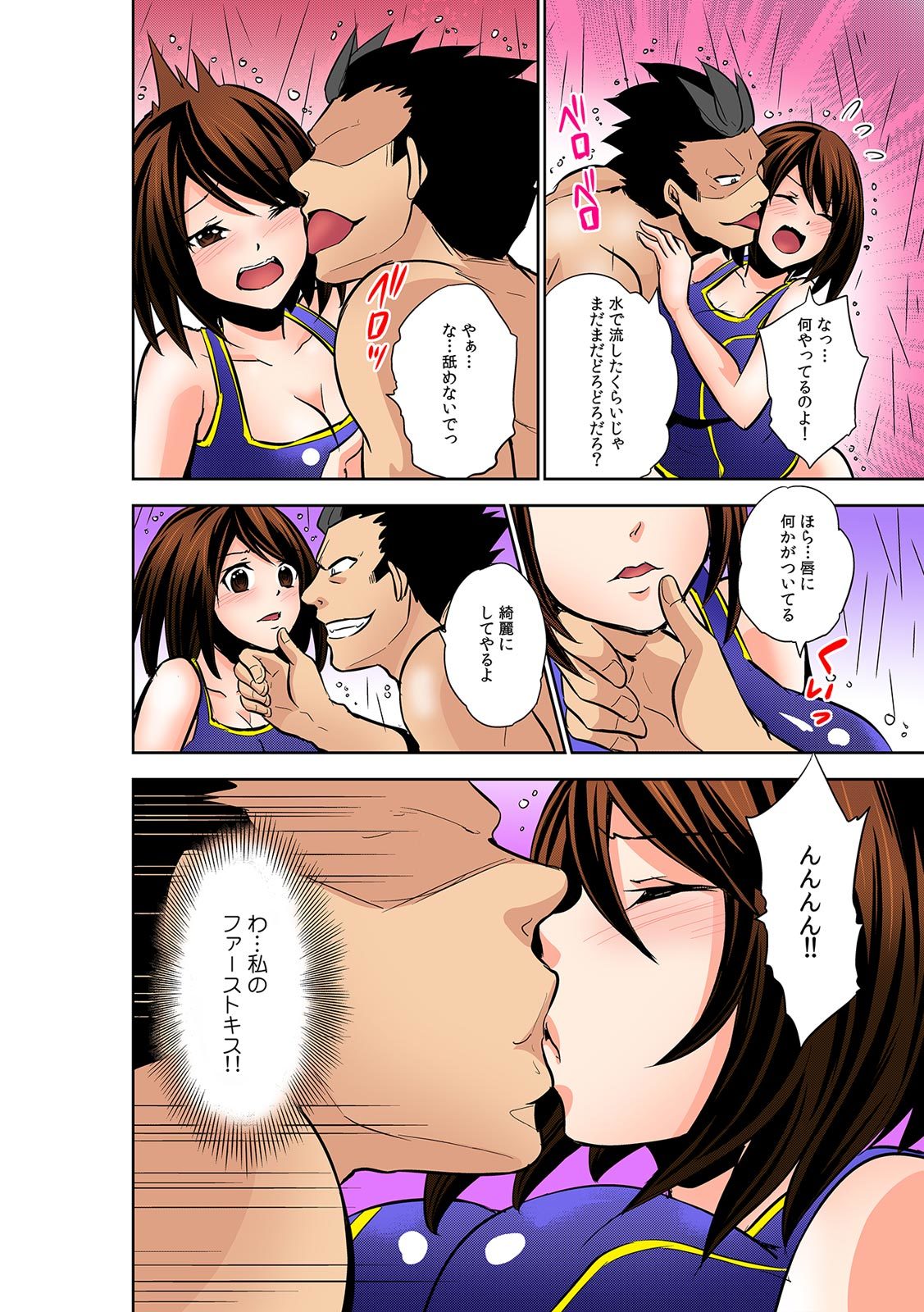 Katte ni mata ga ai chau!?〜Bara maka reta hatsujou saiin gasu〜 Katte ni mata ga ai chau!?〜Bara maka reta hatsujou saiin gasu〜