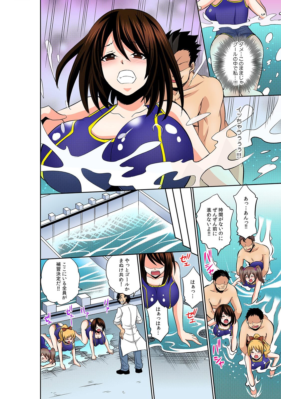 Katte ni mata ga ai chau!?〜Bara maka reta hatsujou saiin gasu〜 Katte ni mata ga ai chau!?〜Bara maka reta hatsujou saiin gasu〜