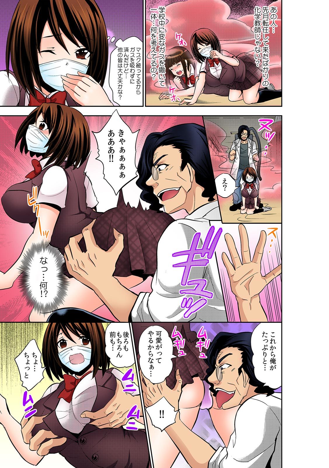 Katte ni mata ga ai chau!?〜Bara maka reta hatsujou saiin gasu〜 Katte ni mata ga ai chau!?〜Bara maka reta hatsujou saiin gasu〜