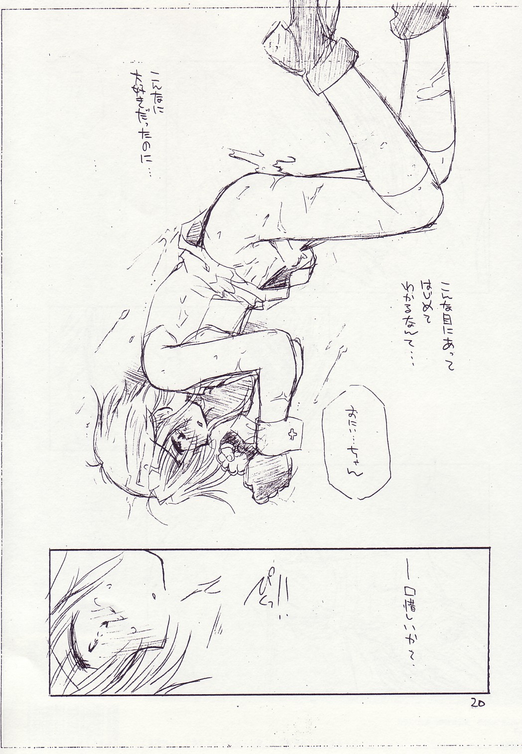 (C64) [カフェテリアWATERMELON (小菅勇太郎)] COMPLEX TWINS III (ギルティギアXX)