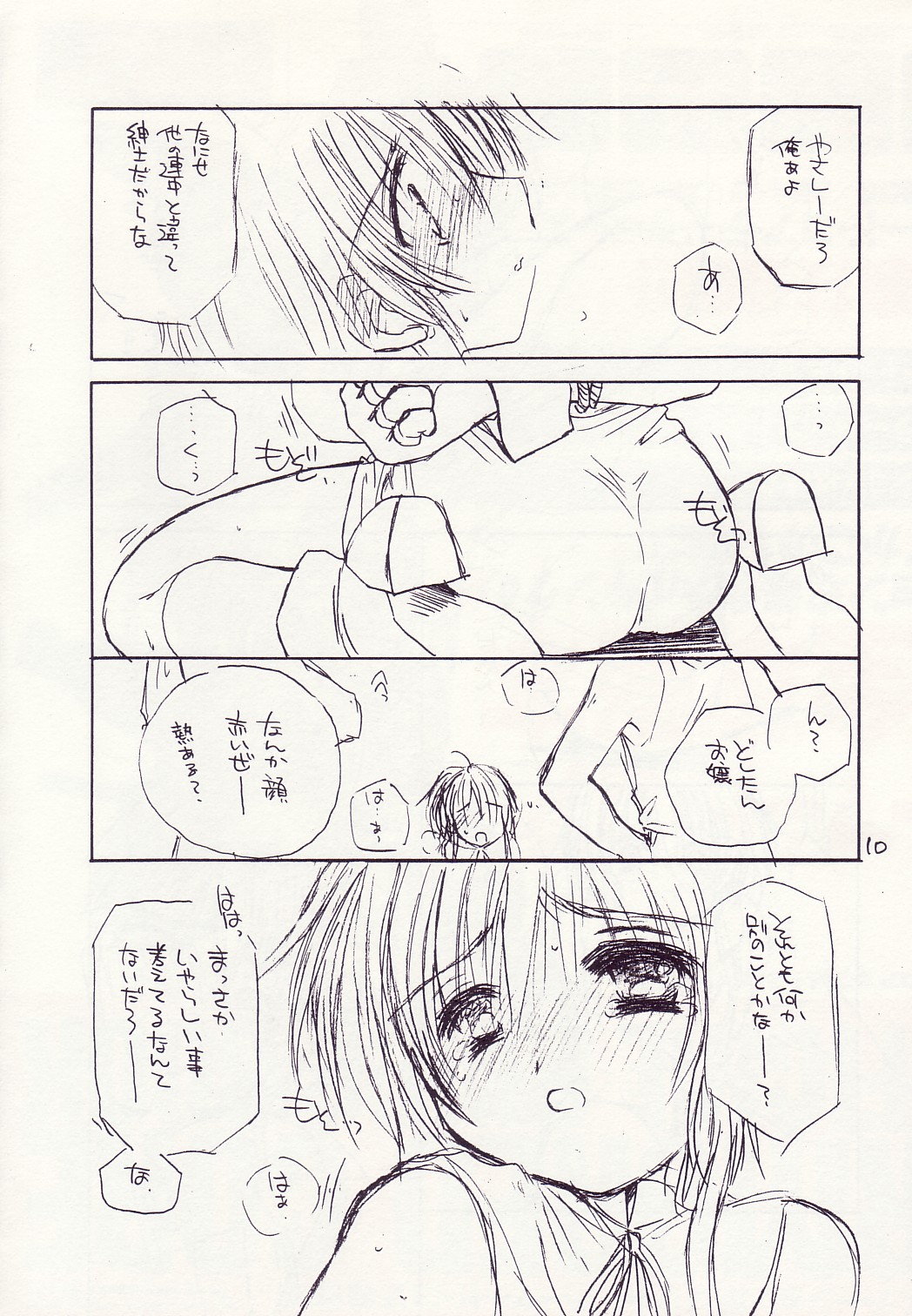 (C64) [カフェテリアWATERMELON (小菅勇太郎)] COMPLEX TWINS III (ギルティギアXX)