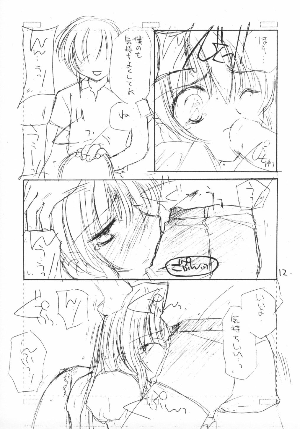 (C62) [カフェテリアWATERMELON (小菅勇太郎)] COMPLEX TWINS (ギルティギアXX)