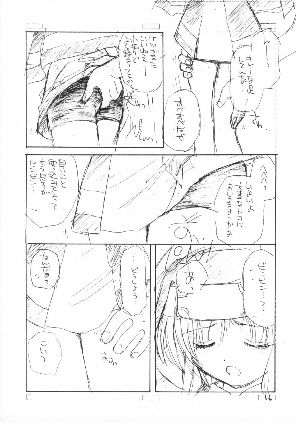 (C62) [カフェテリアWATERMELON (小菅勇太郎)] COMPLEX TWINS (ギルティギアXX)