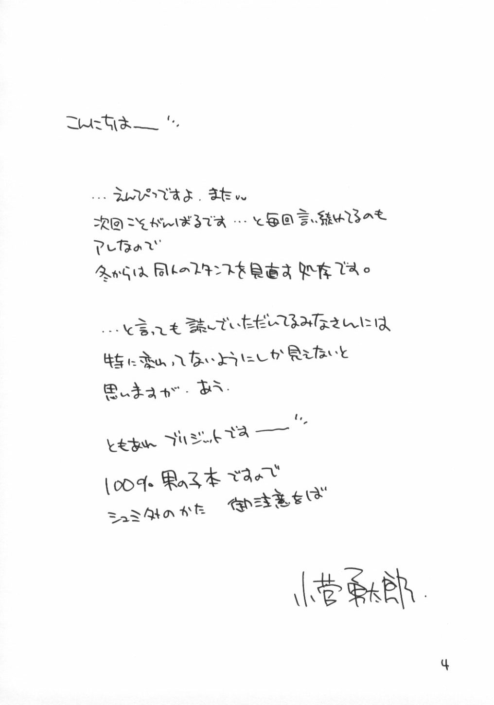 (C62) [カフェテリアWATERMELON (小菅勇太郎)] COMPLEX TWINS (ギルティギアXX)