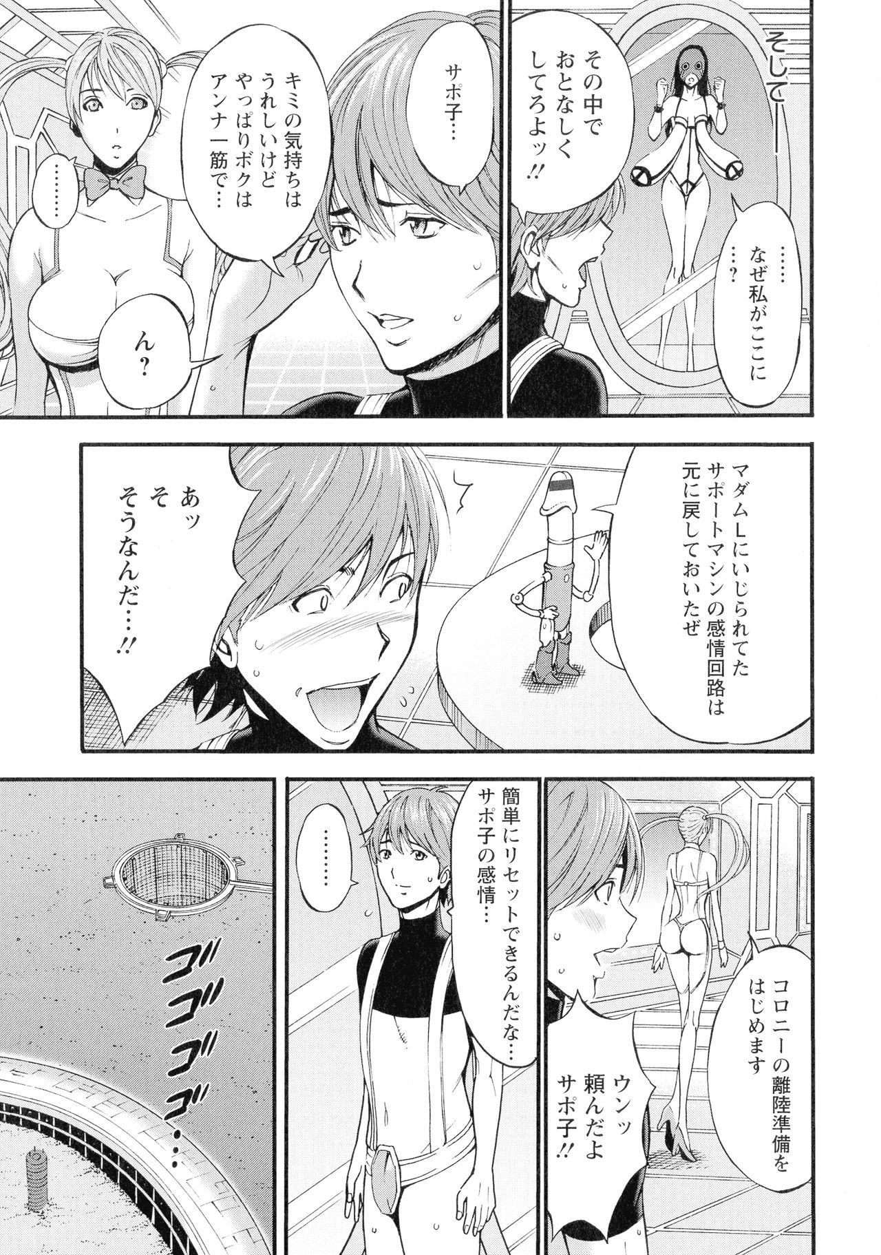 西暦2200-ネンノオタ3ゼッチョウタイムスリップガール