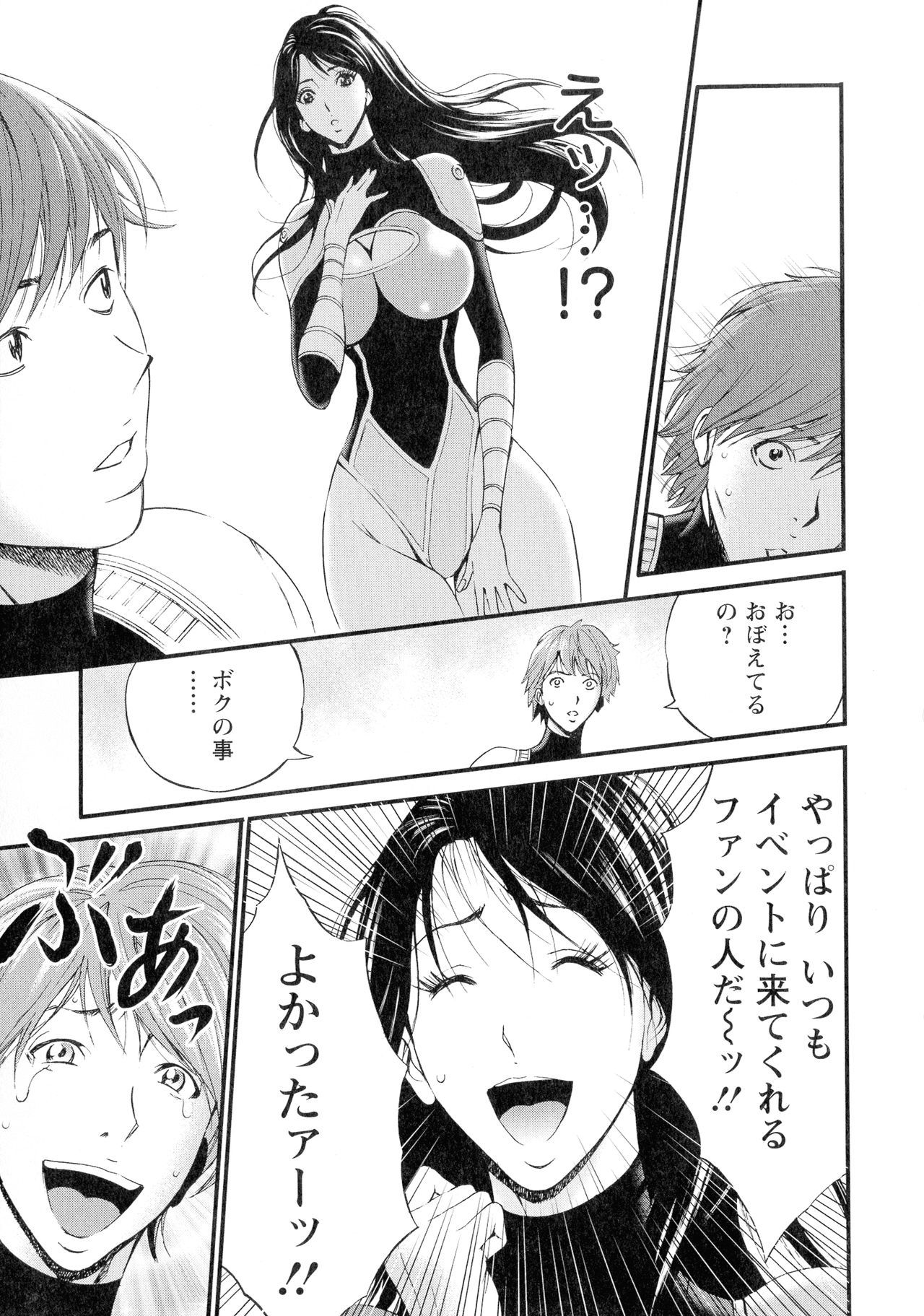 西暦2200-ネンノオタ3ゼッチョウタイムスリップガール