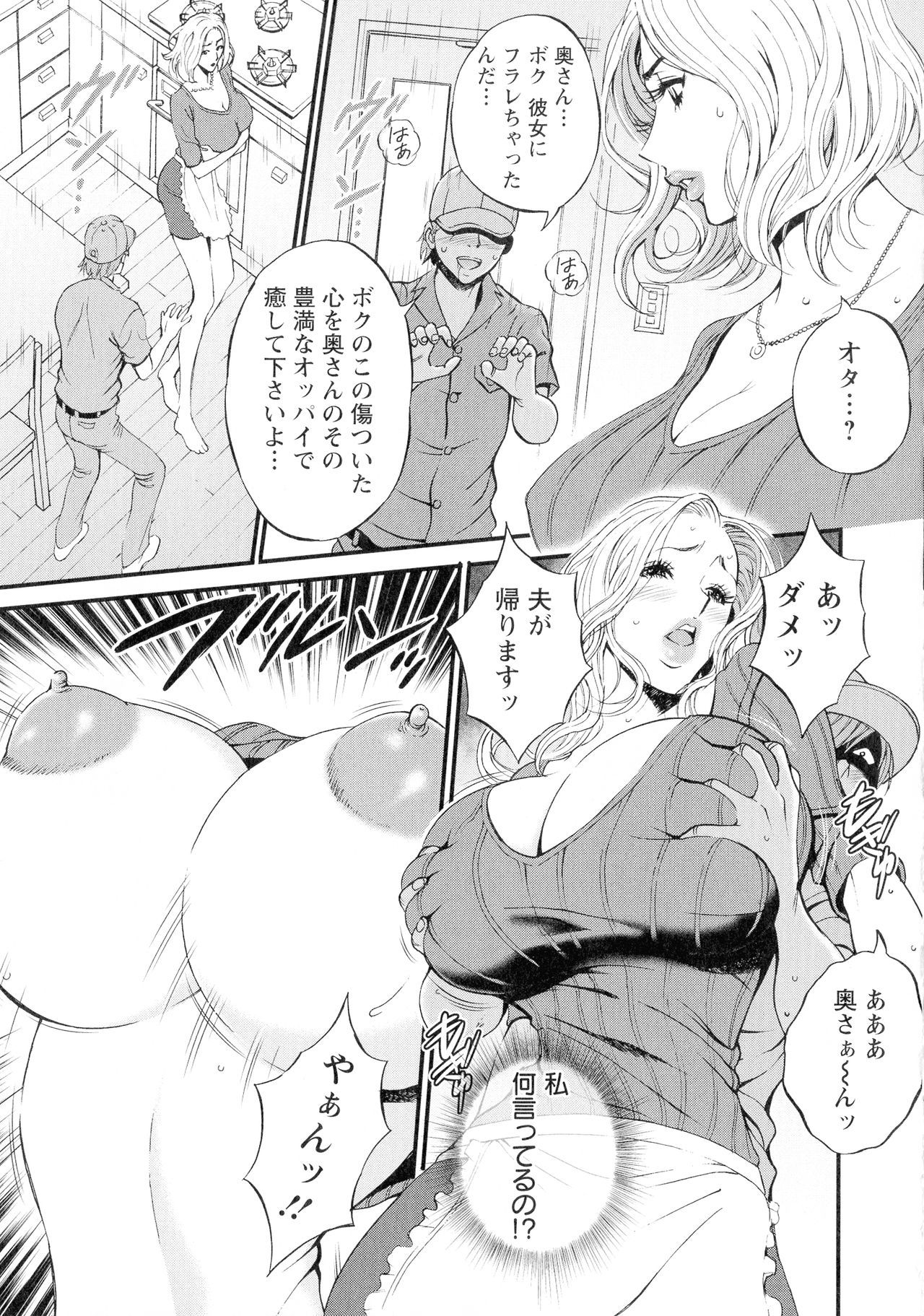 西暦2200-ネンノオタ3ゼッチョウタイムスリップガール