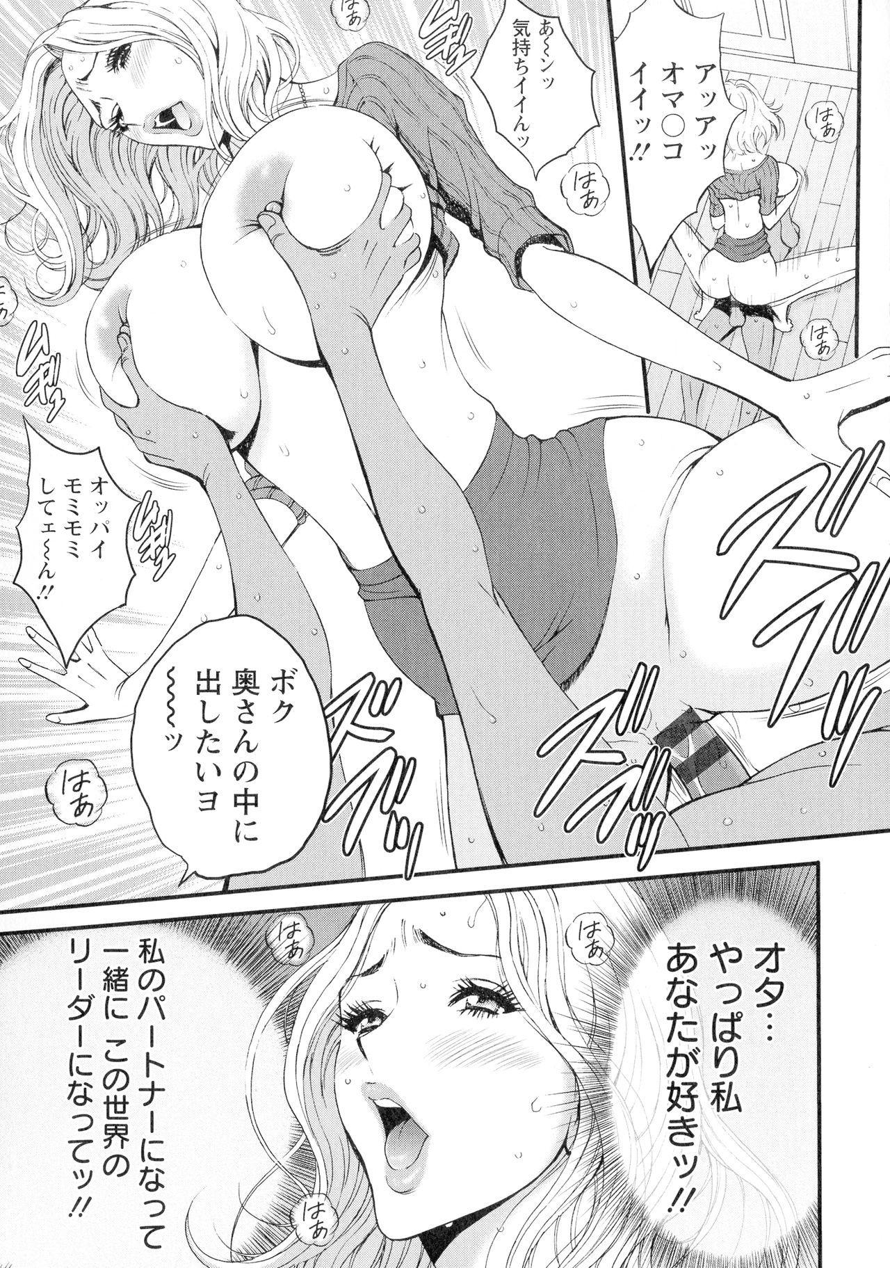 西暦2200-ネンノオタ3ゼッチョウタイムスリップガール