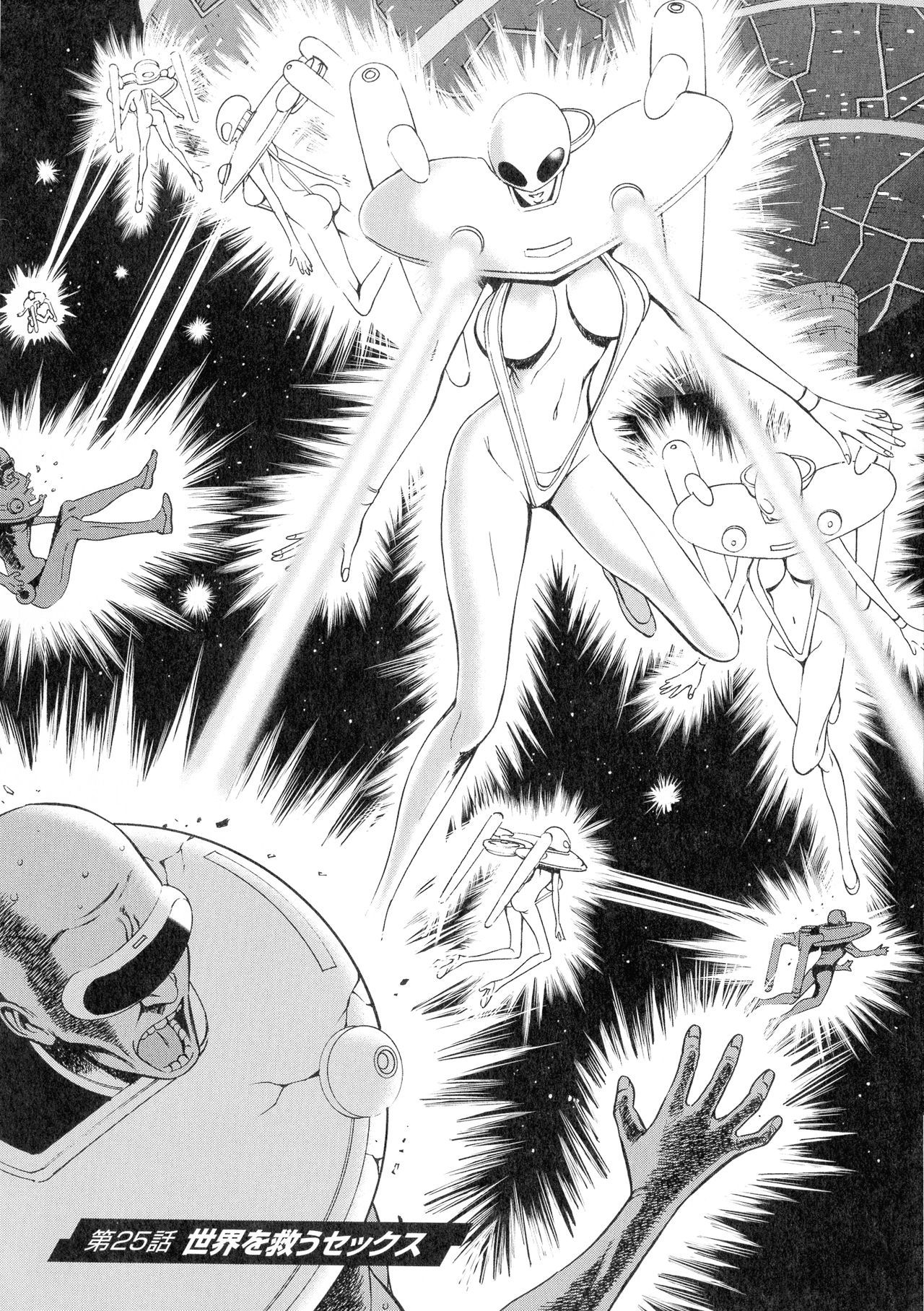 西暦2200-ネンノオタ3ゼッチョウタイムスリップガール