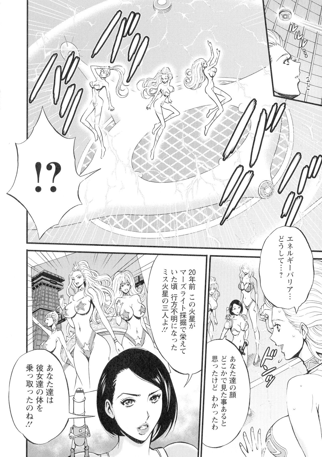 西暦2200-ネンノオタ3ゼッチョウタイムスリップガール