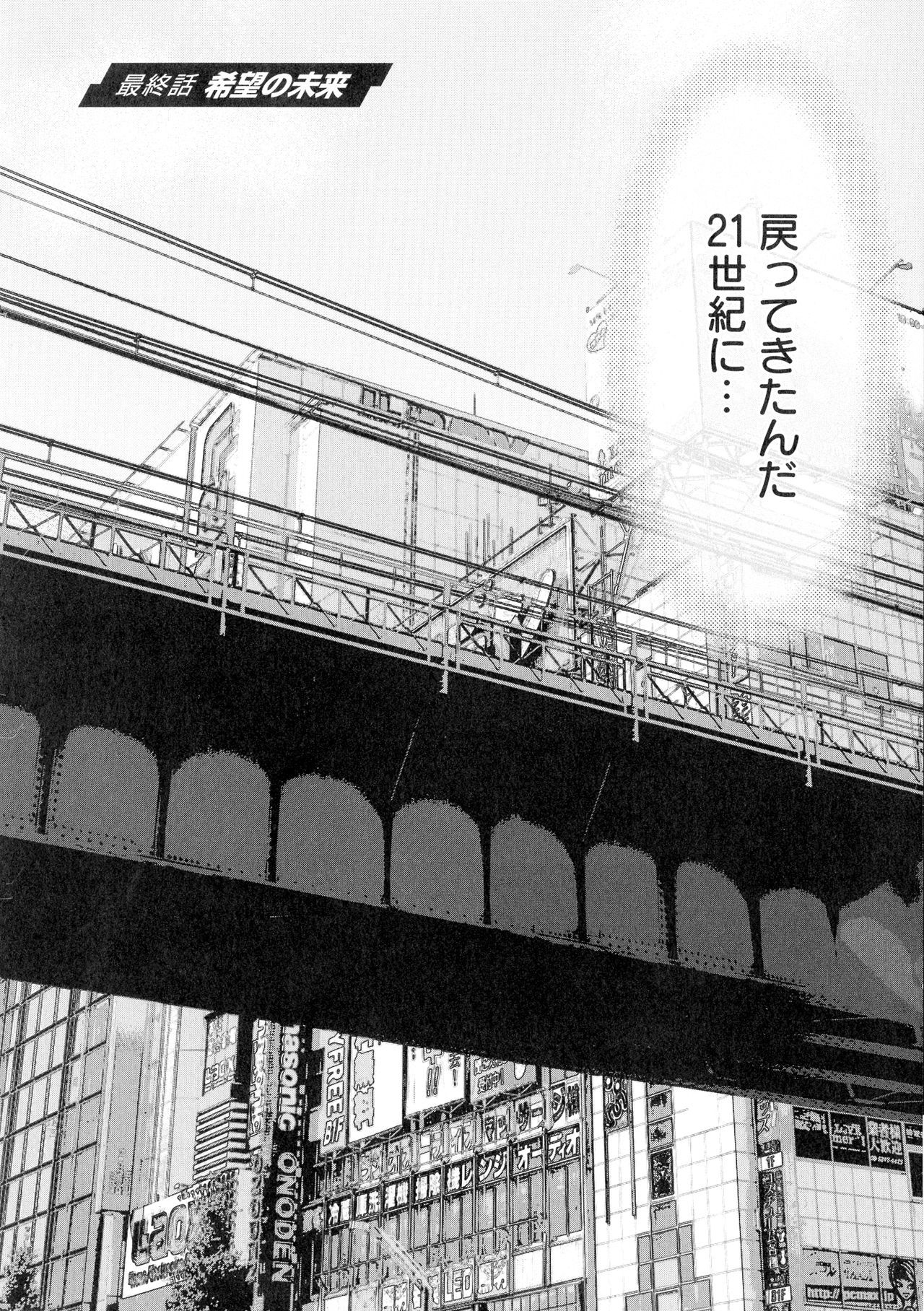 西暦2200-ネンノオタ3ゼッチョウタイムスリップガール