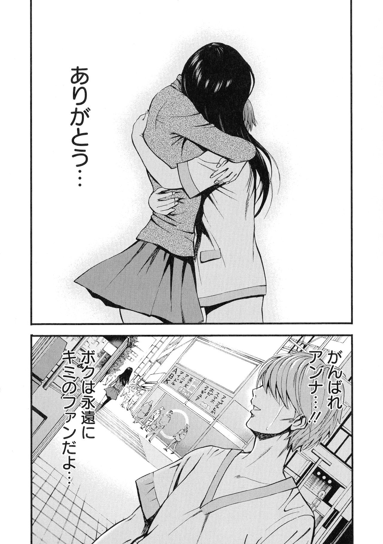 西暦2200-ネンノオタ3ゼッチョウタイムスリップガール