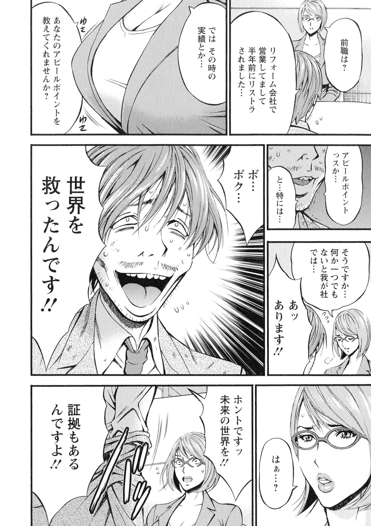 西暦2200-ネンノオタ3ゼッチョウタイムスリップガール