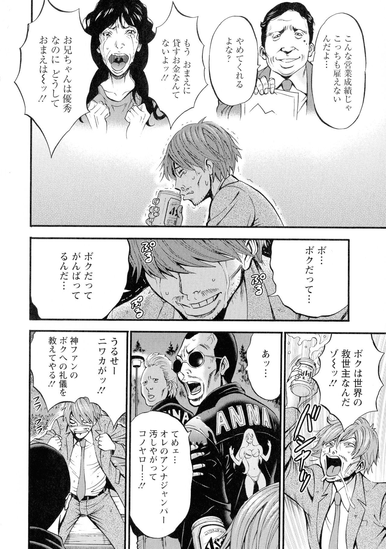 西暦2200-ネンノオタ3ゼッチョウタイムスリップガール