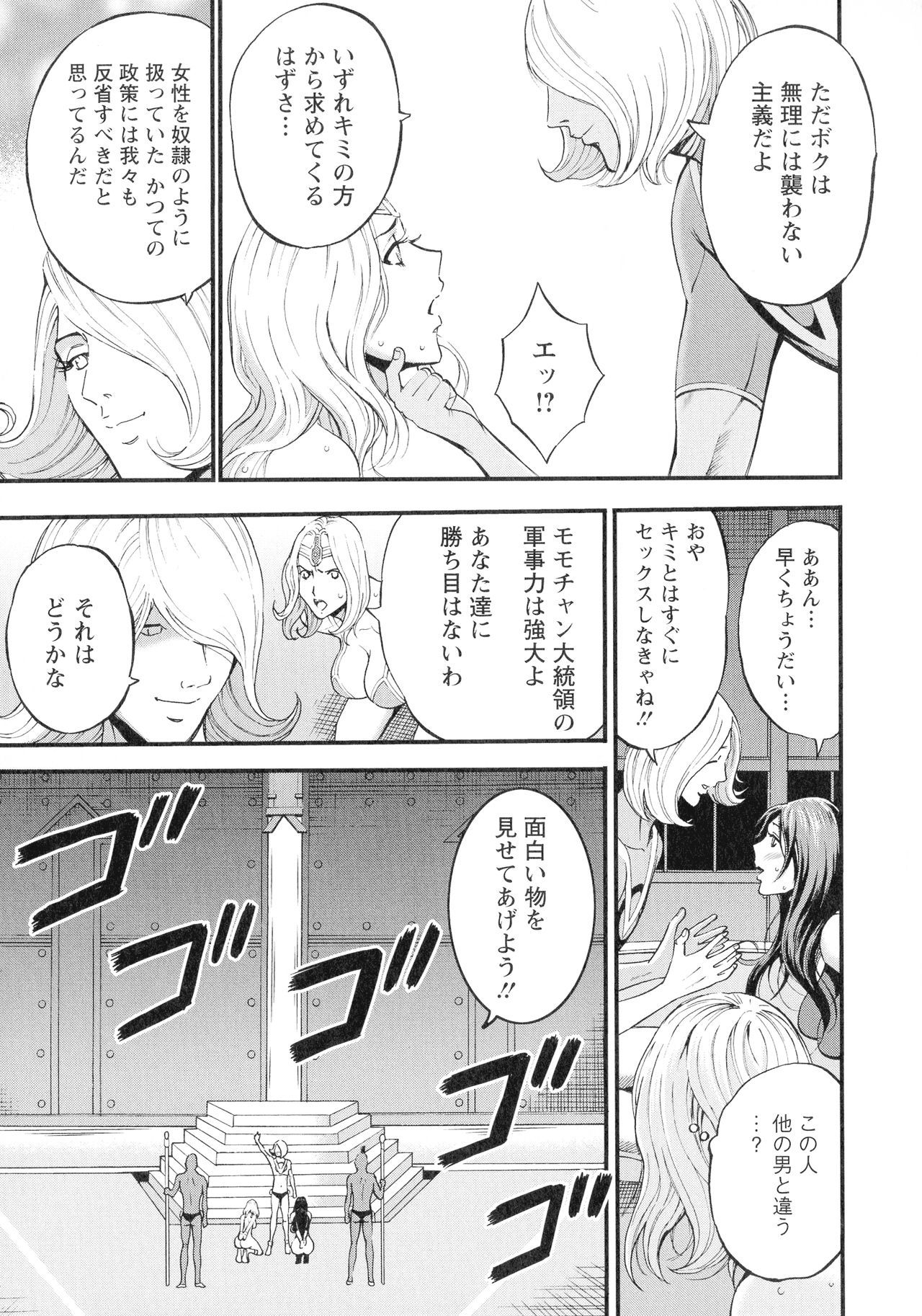 西暦2200-ネンノオタ3ゼッチョウタイムスリップガール