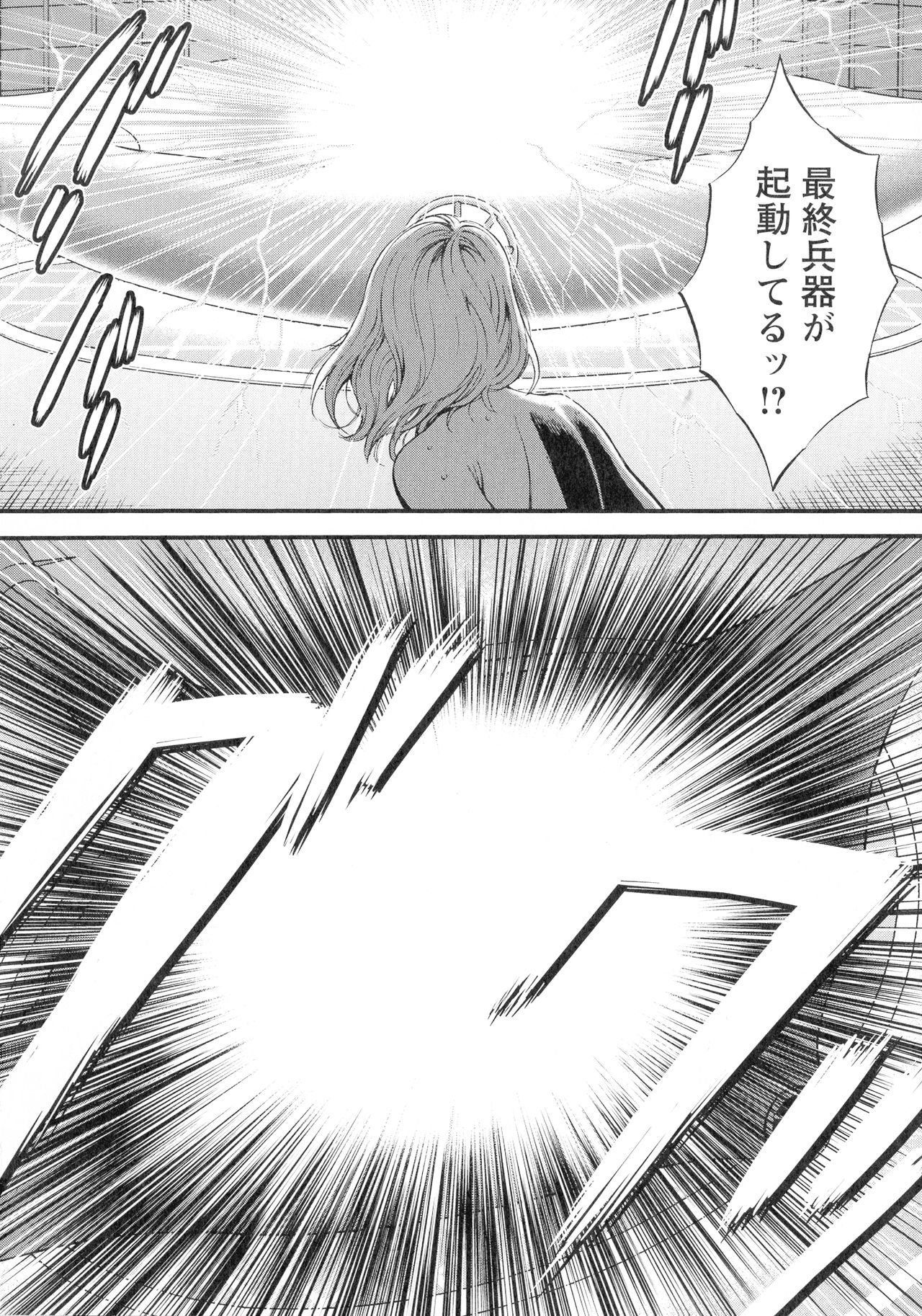 西暦2200-ネンノオタ3ゼッチョウタイムスリップガール