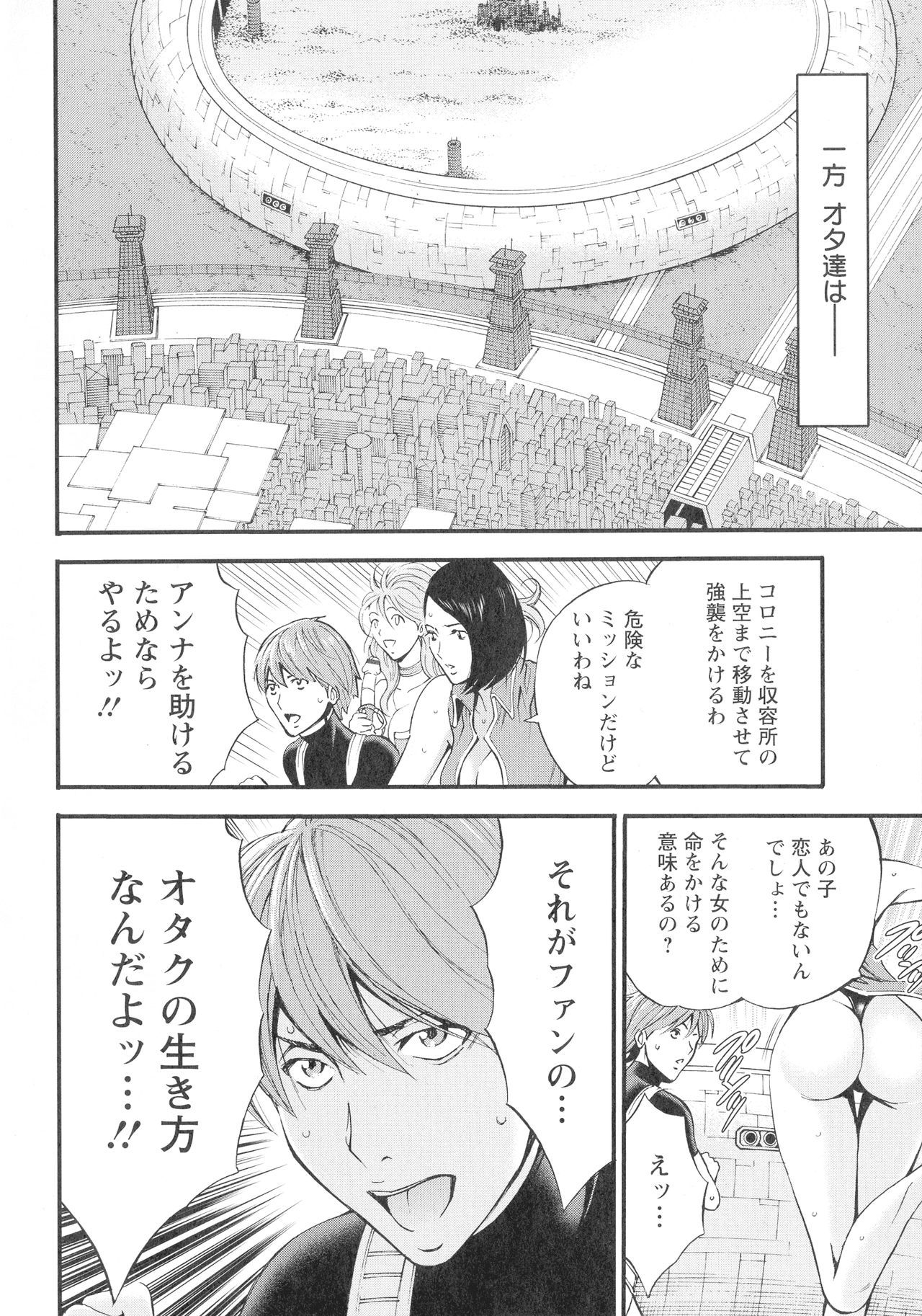 西暦2200-ネンノオタ3ゼッチョウタイムスリップガール