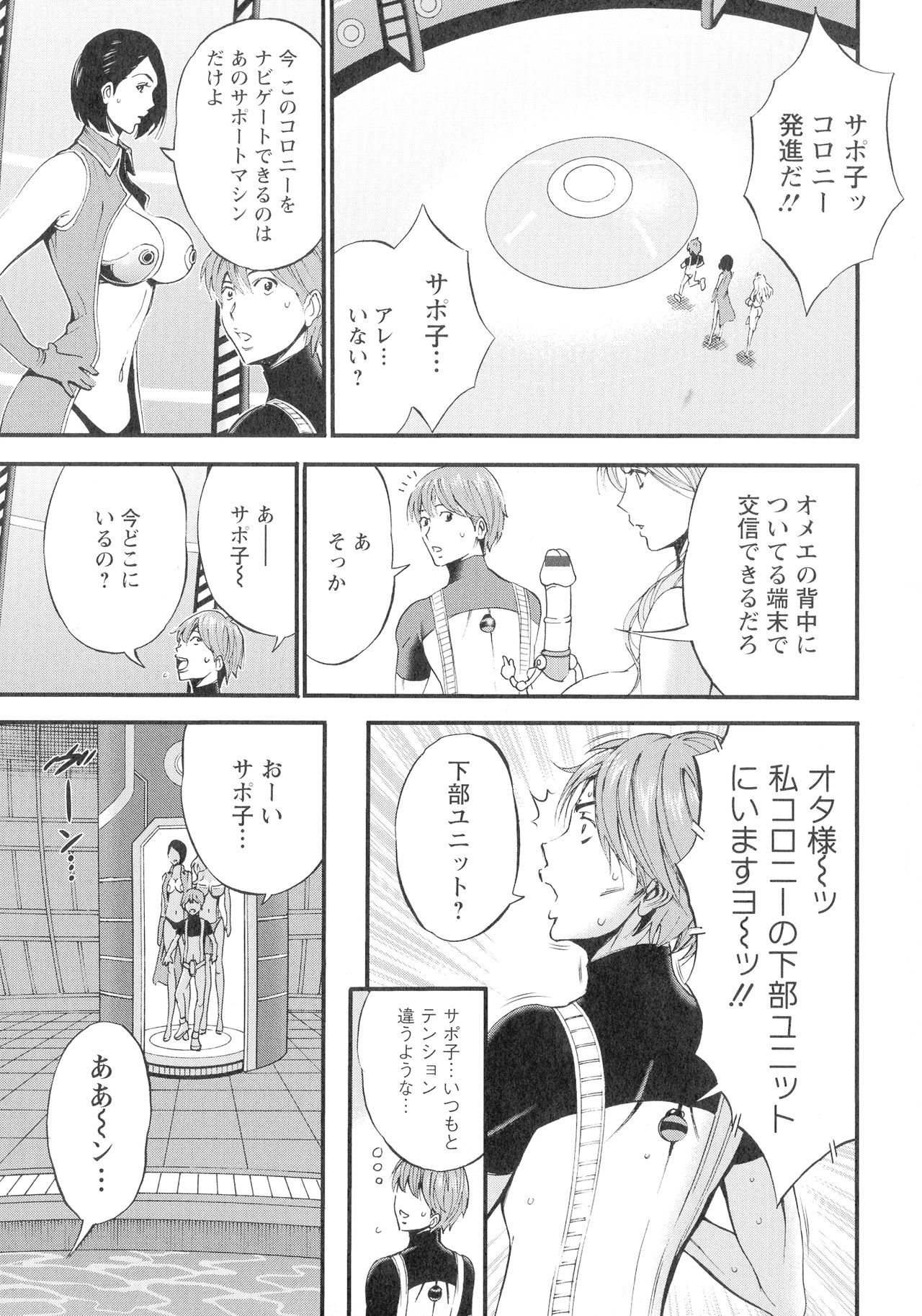 西暦2200-ネンノオタ3ゼッチョウタイムスリップガール