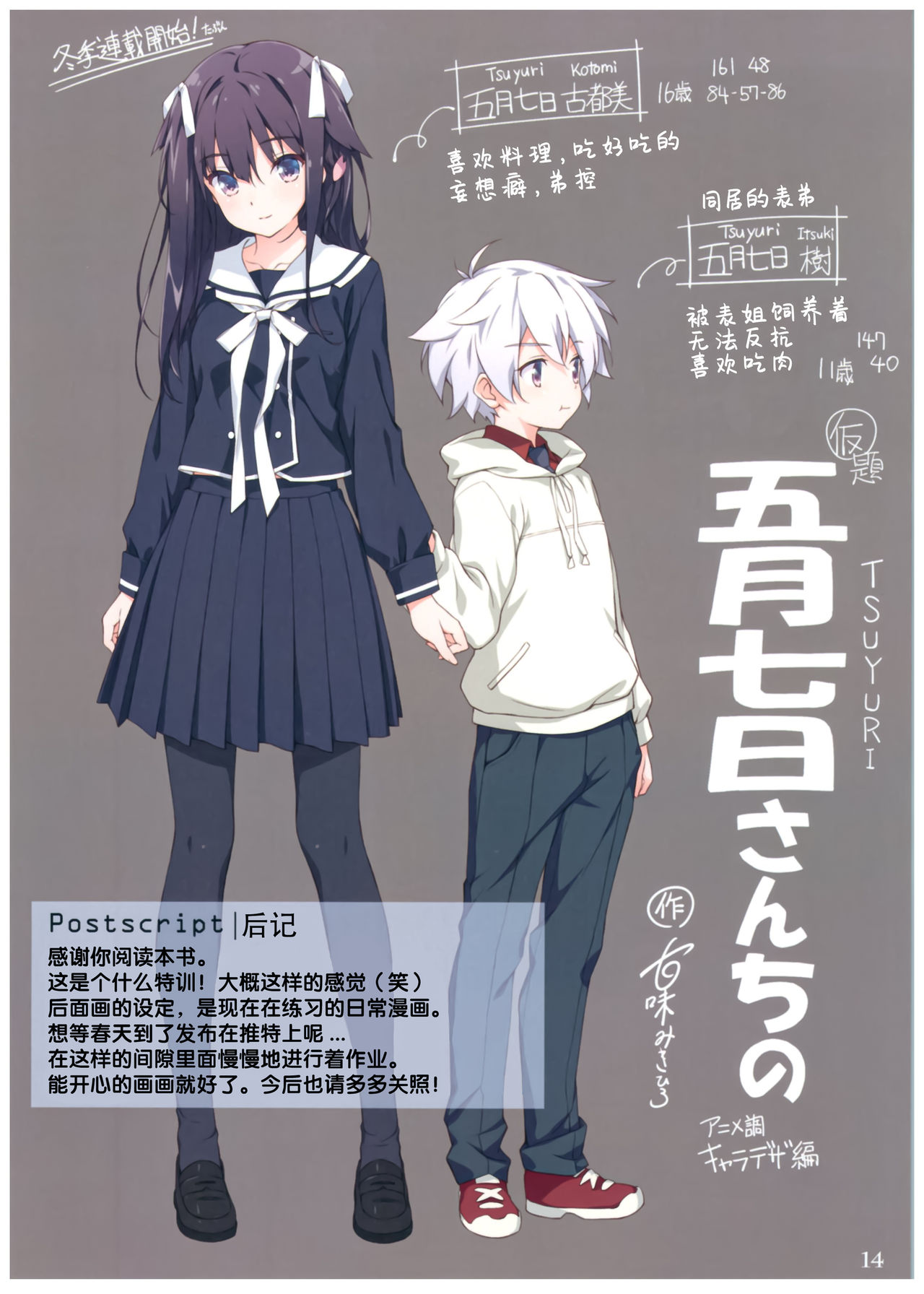 (C93) [甘味屋 (甘味みきひろ)] NEKOTORE [中国翻訳]